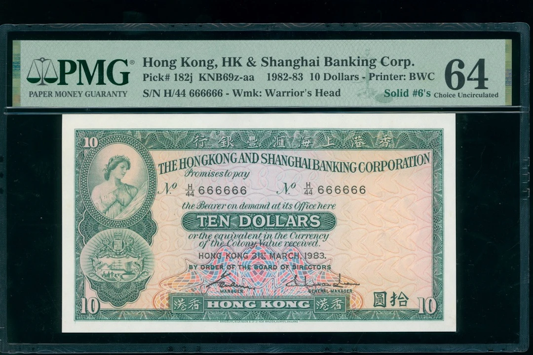 HongKong & Shanghai Banking Corporation, $10, 31.3.1983, solid serial