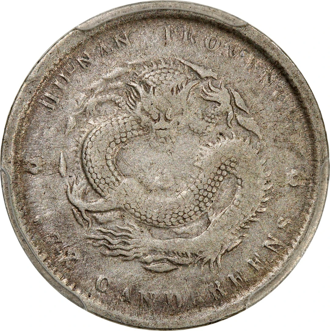 China, Qing Dynasty, Hunan Province, [PCGS VF Detail] silver 10 cents