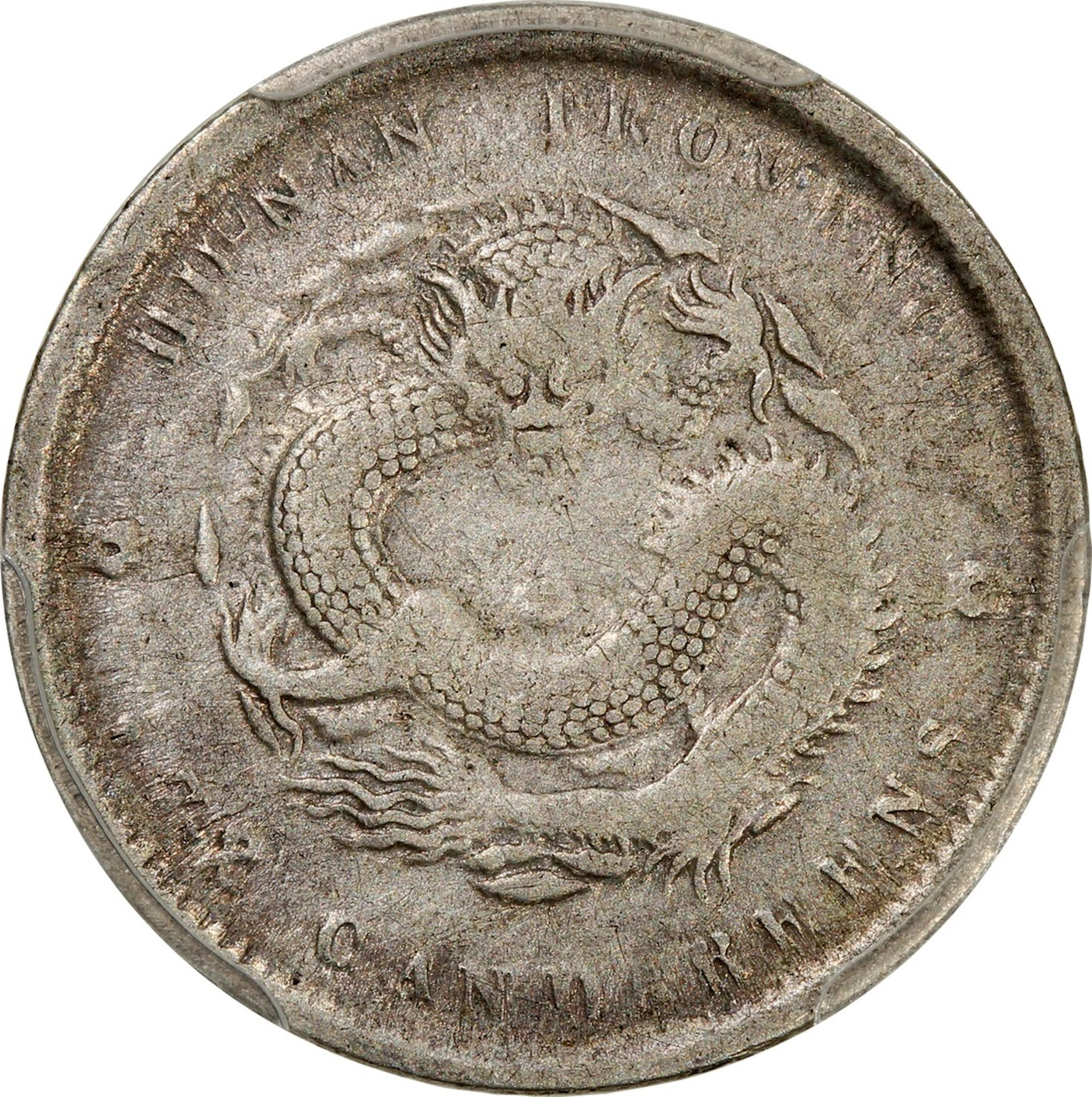 China, Qing Dynasty, Hunan Province, [PCGS VF Detail] silver 10 cents