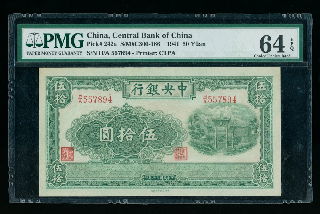 Central Bank of China, 50 yuan, 1941, serial number H/A 557894, (Pick 242a)