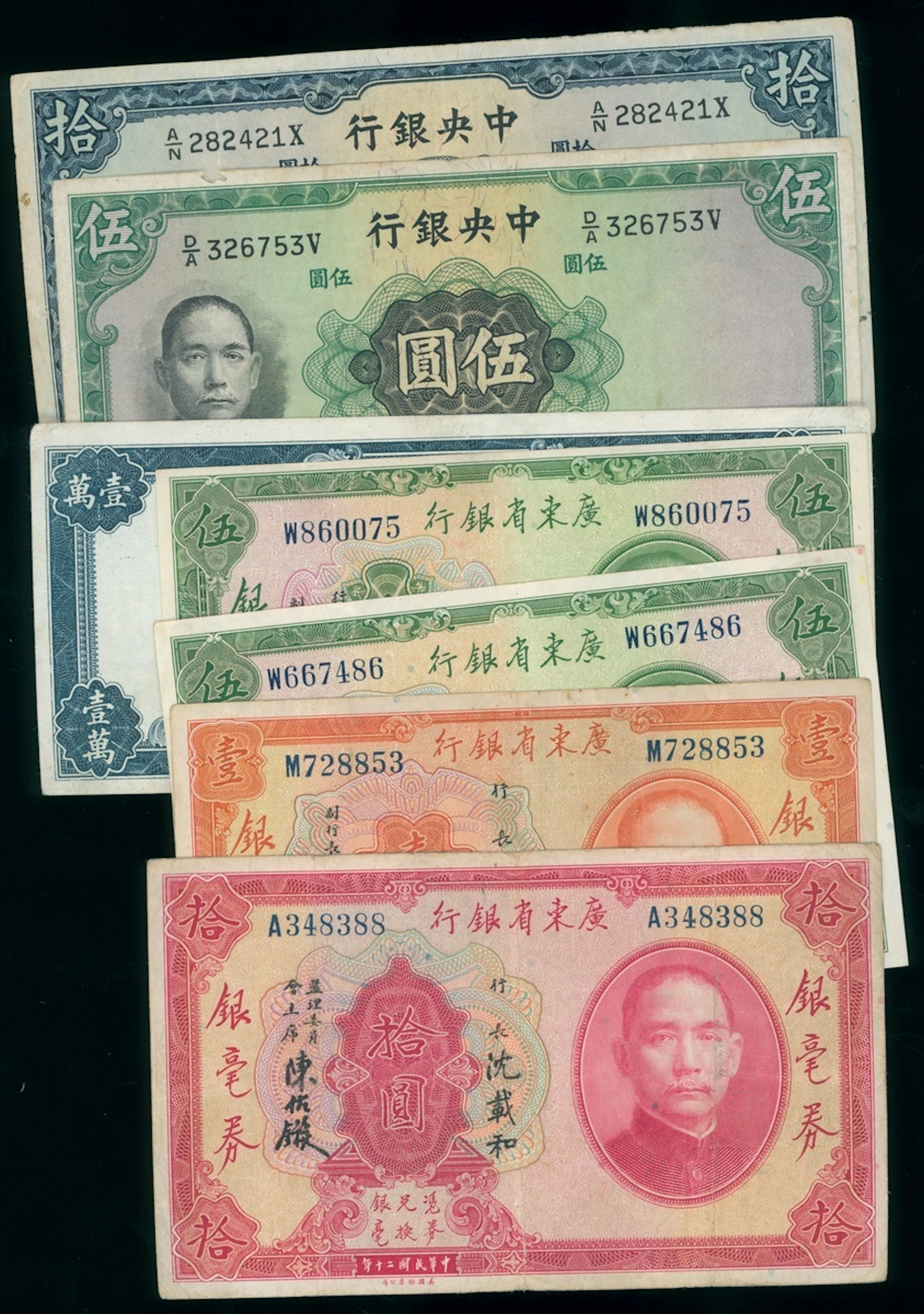 China, Republic, mixed lot of $1, a pair of $5 and $10 of the Kwangtung
