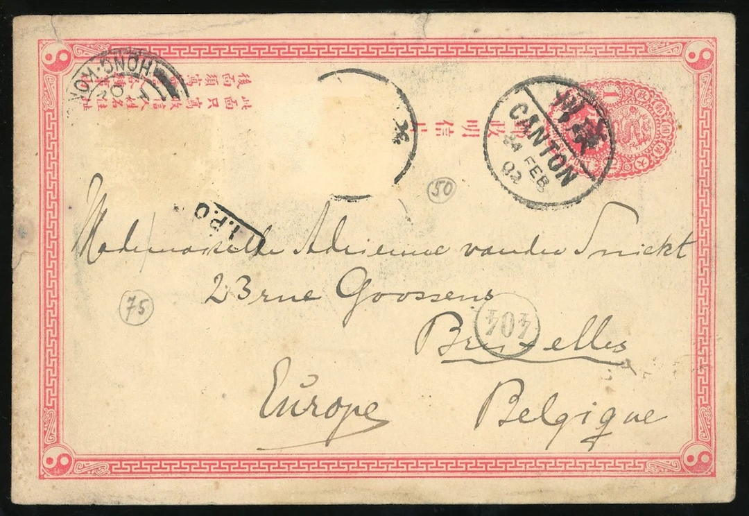 China Postal Stationery Imperial Post 1897 First Issue, Coiling Dragon