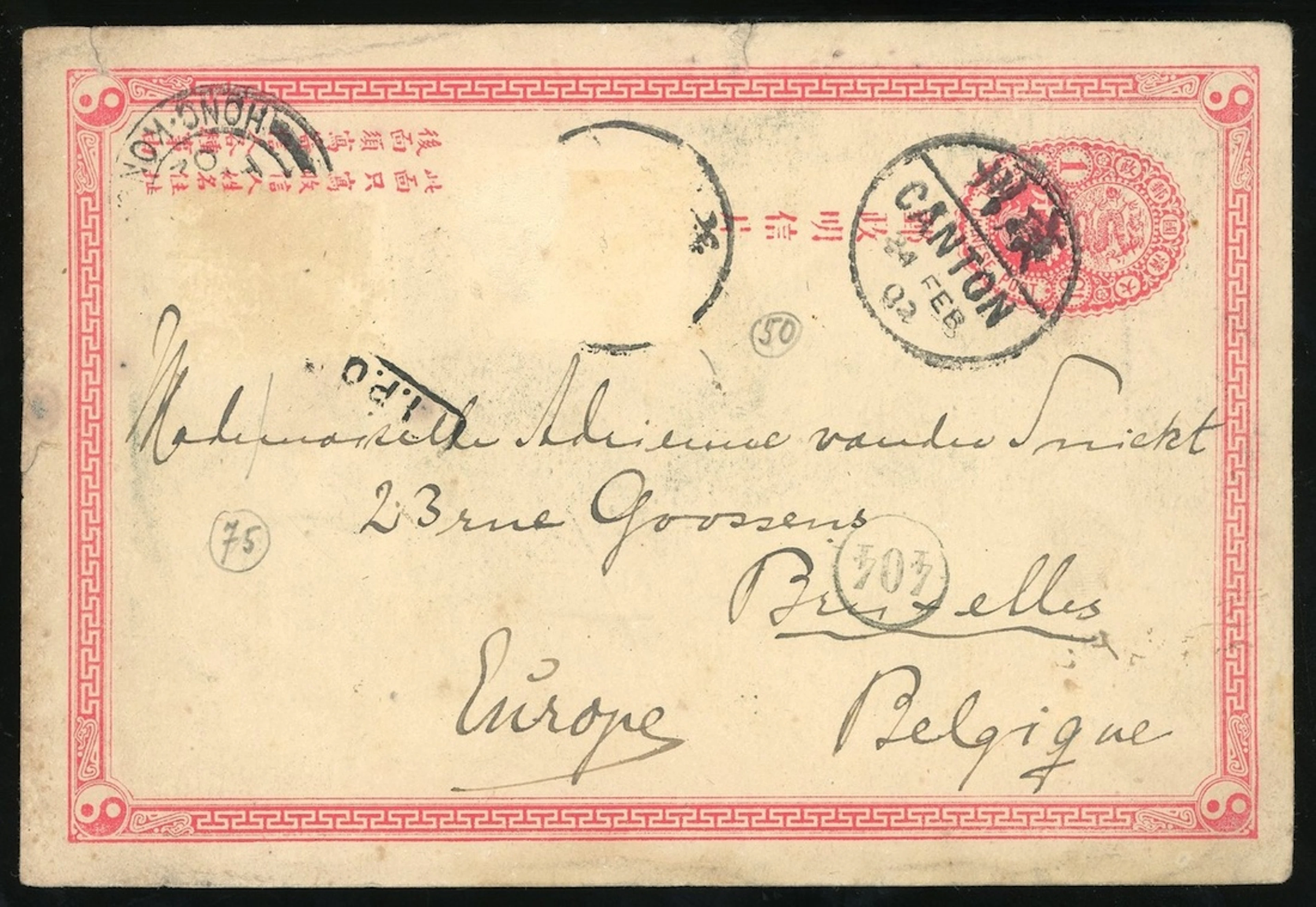 China Postal Stationery Imperial Post 1897 First Issue, Coiling Dragon