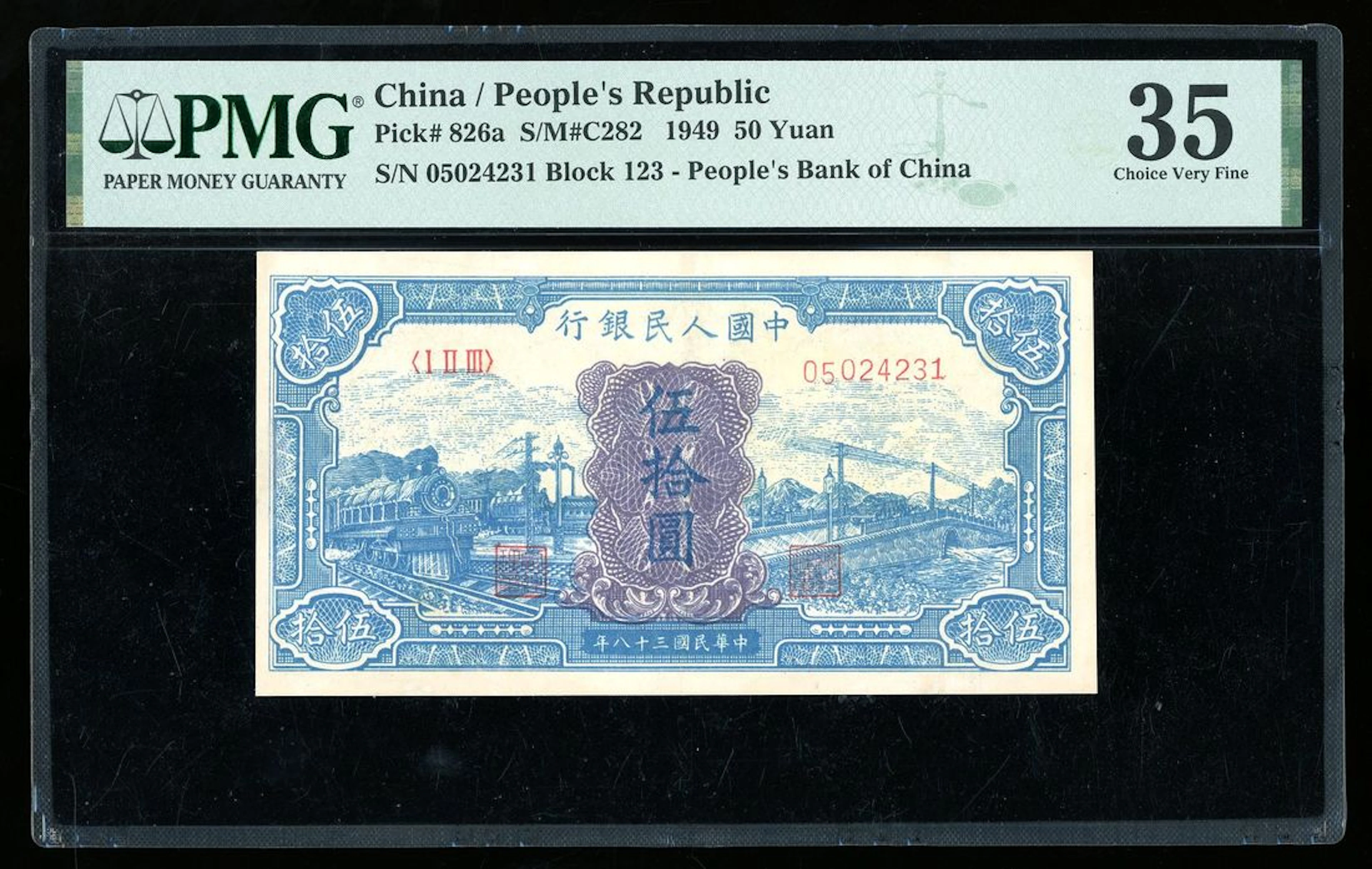 People's Bank of China, 1st Series Renminbi, 1949, 50 yuan, serial