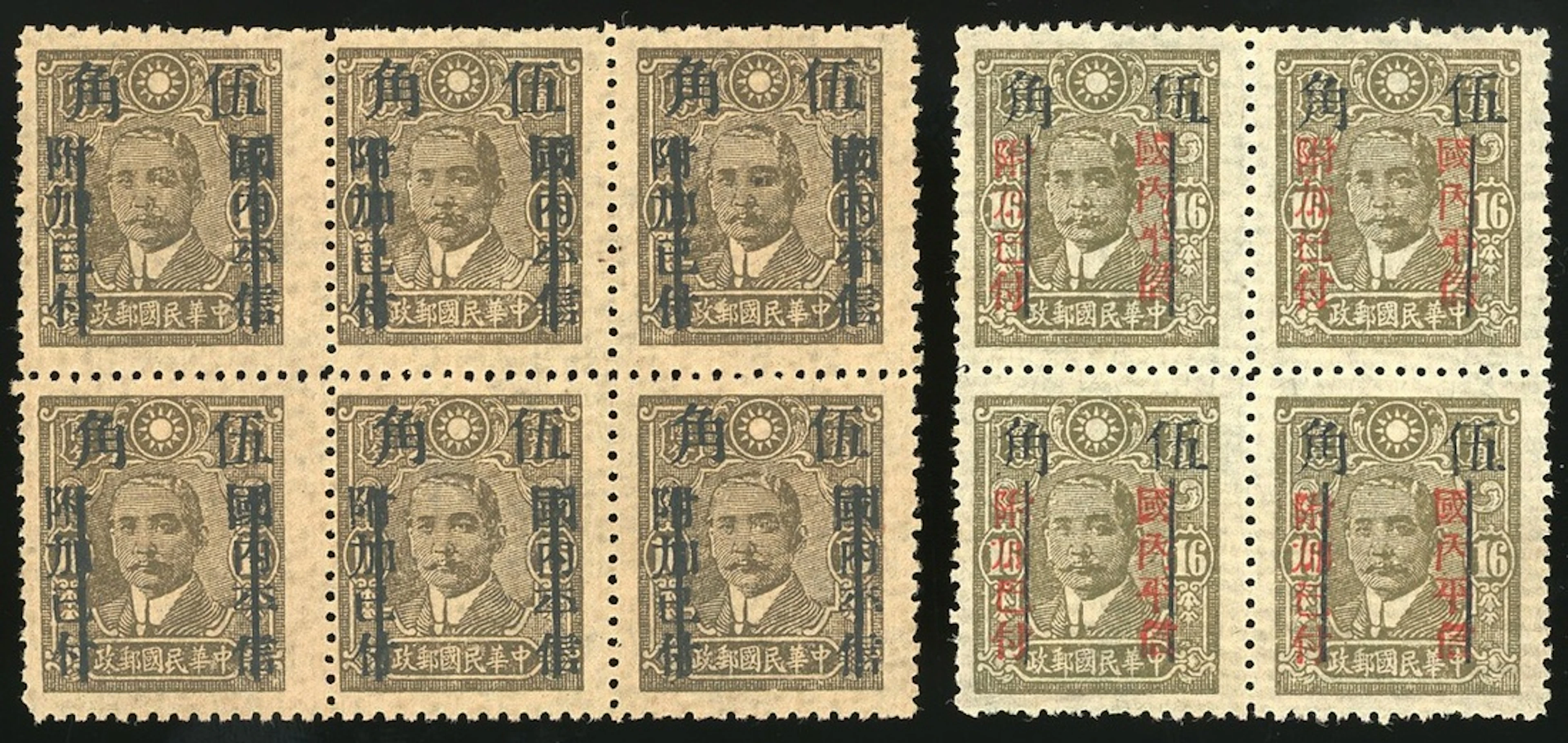 China Republic Period 1912-1948 Issues 1943 DPP East Szechwan