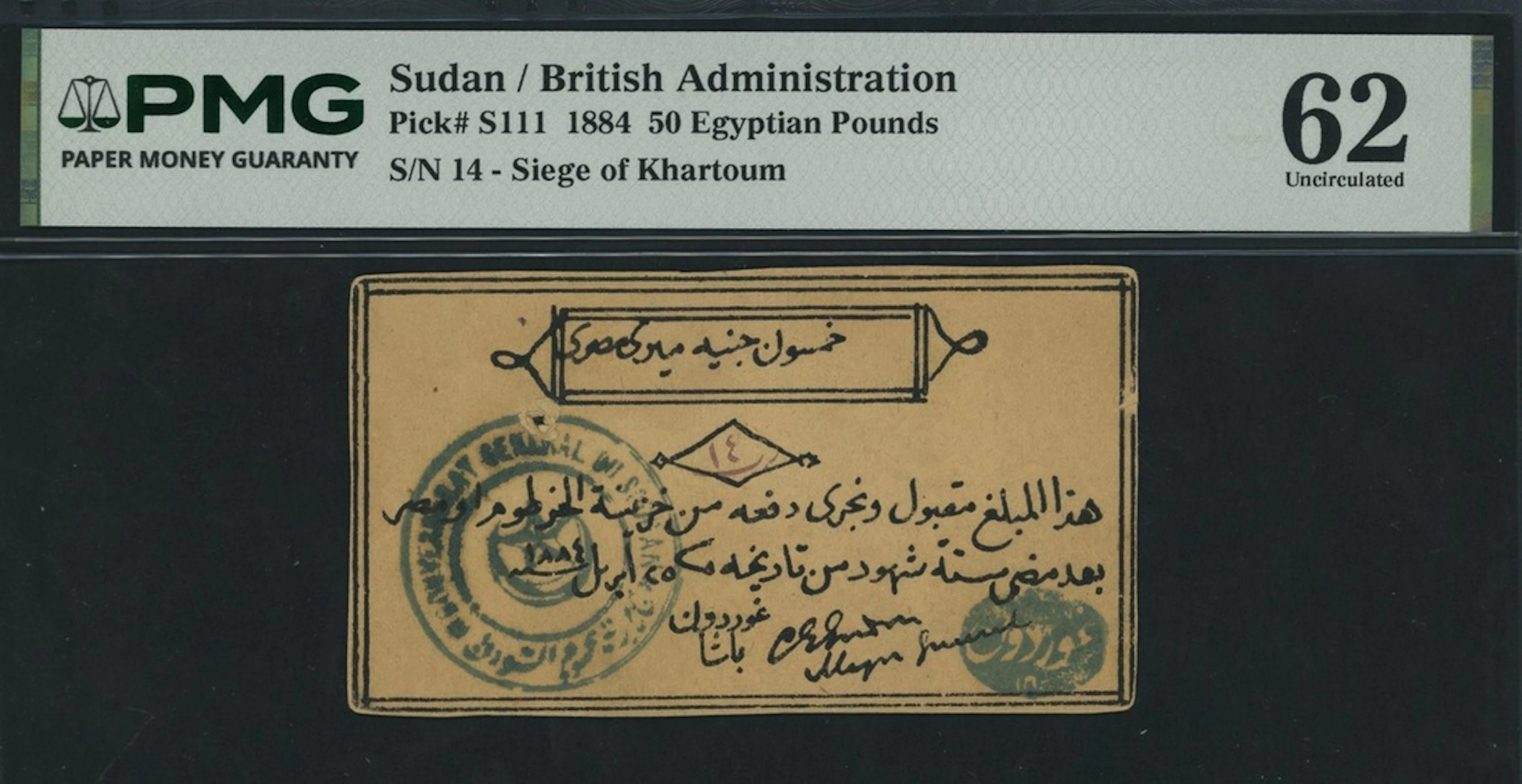 Siege of Khartoum, Sudan, *TOP POP* 50 Pounds, 25th April 1884, serial