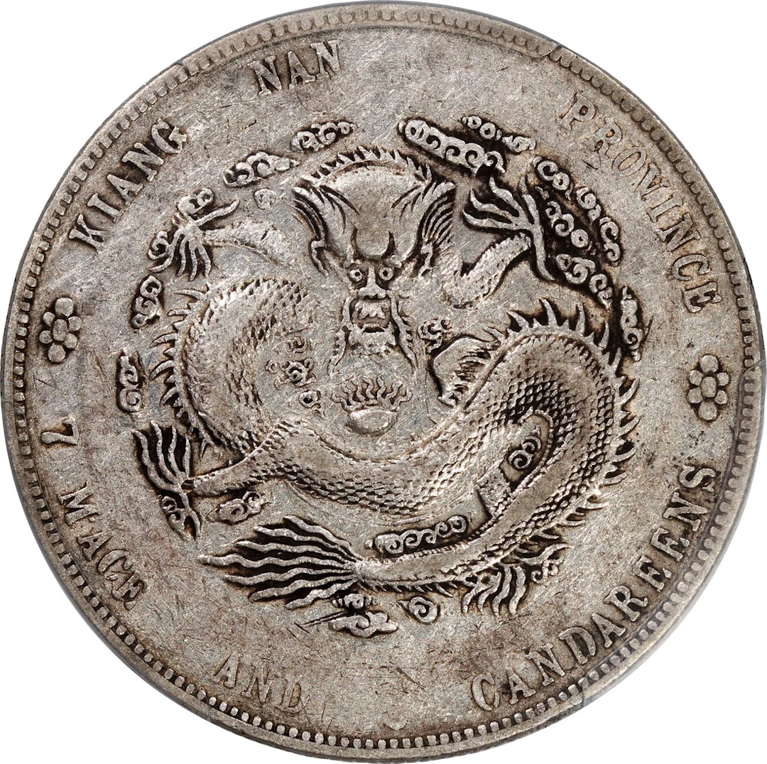 China, Qing Dynasty, Kiangnan Province, [PCGS VF30] silver dollar