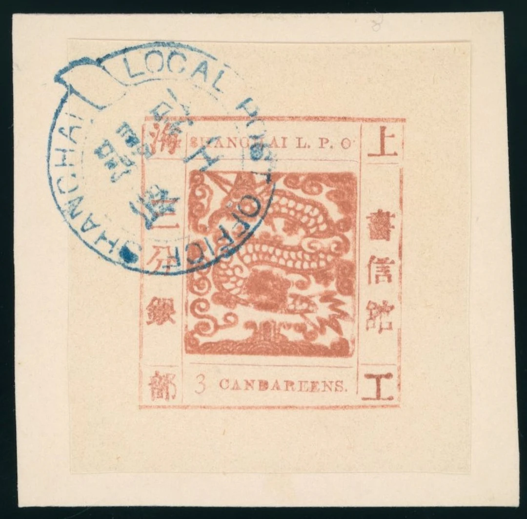 China Municipal Posts Shanghai 1866 Large Dragon (Antique Numerals