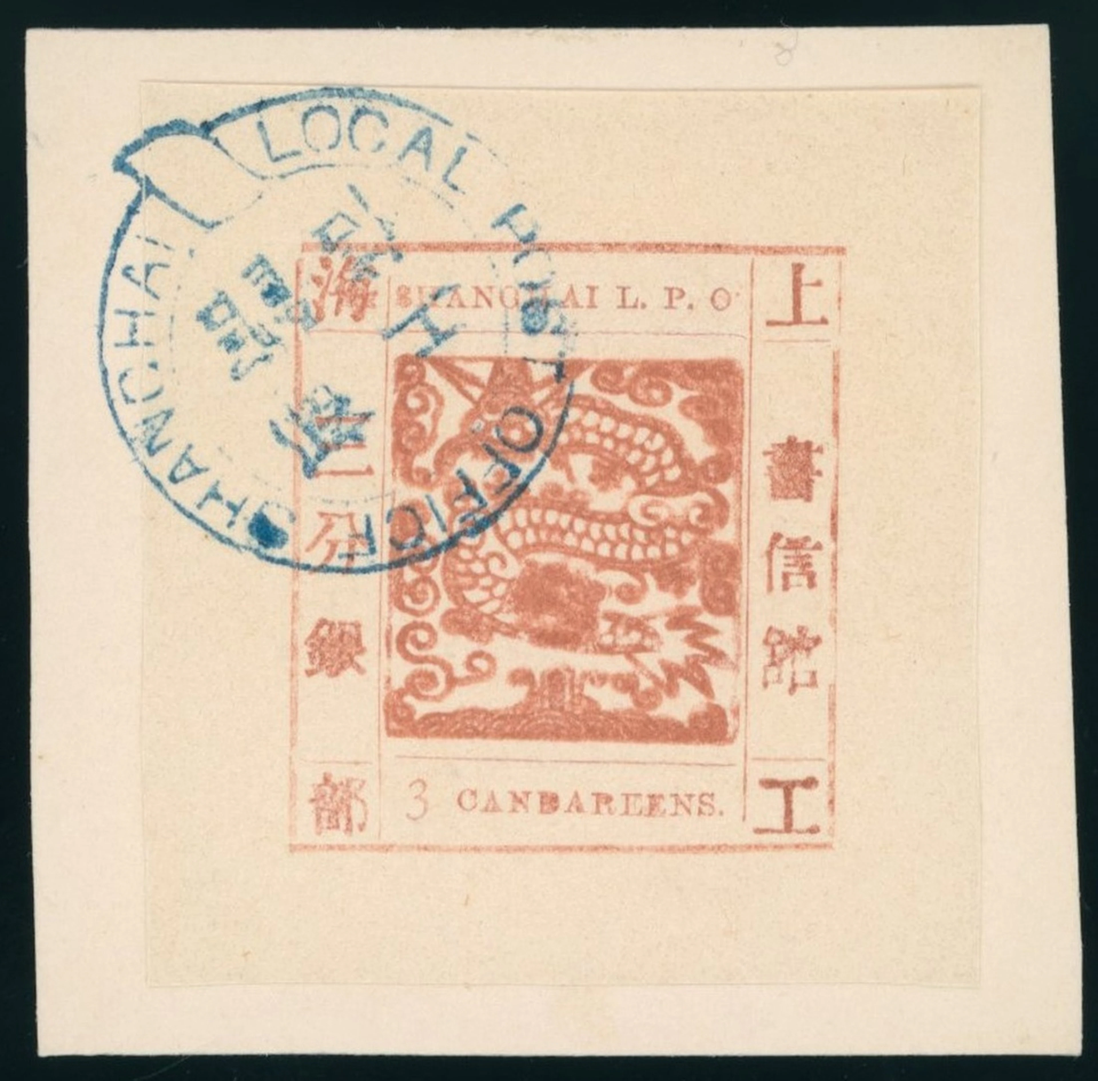 China Municipal Posts Shanghai 1866 Large Dragon (Antique Numerals