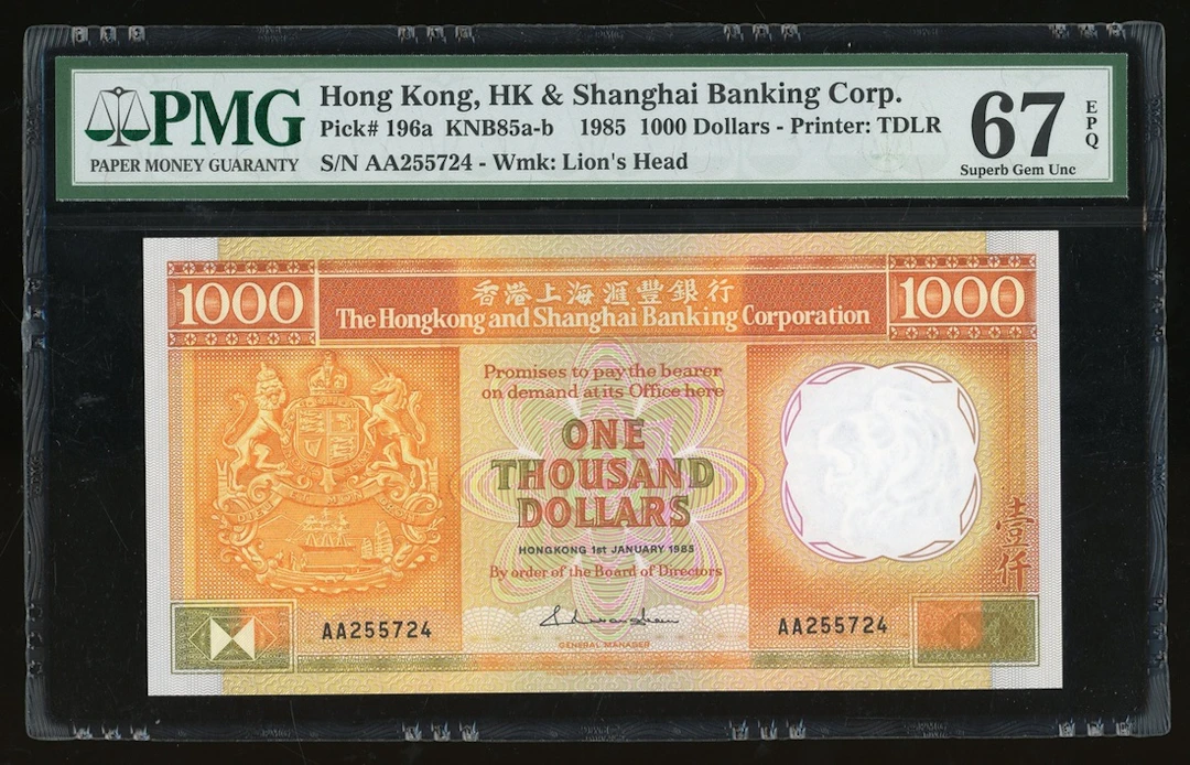 HongKong & Shanghai Banking Corporation, $1000, 1.1.1985, serial number