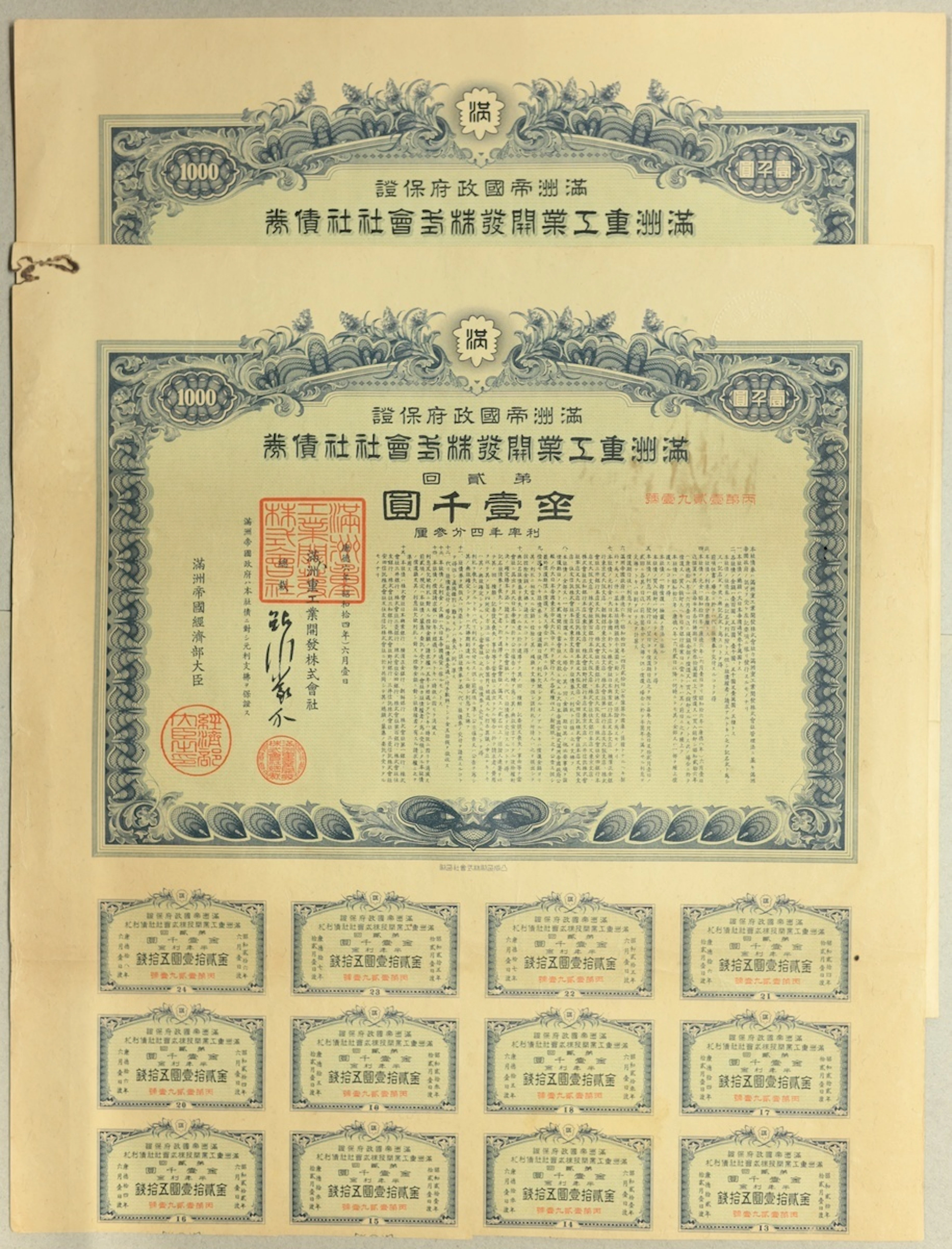Manchurian Industrial Development Company, China, share certificates