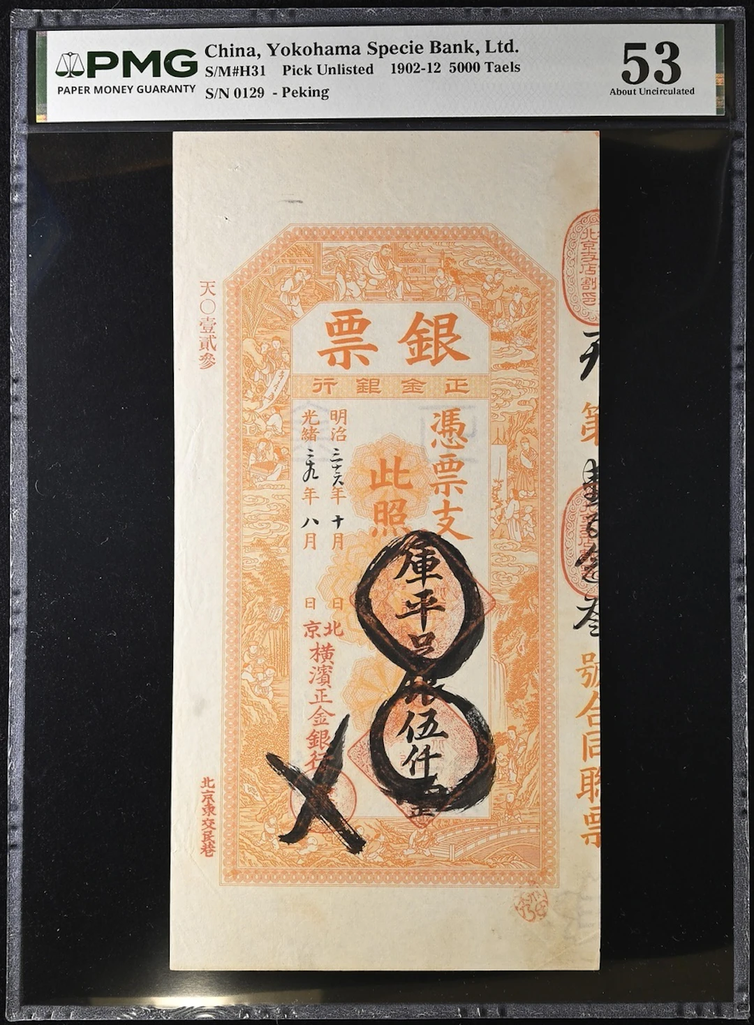 Yokohama Specie Bank Limited, China, cancelled 5000 taels, Year 29