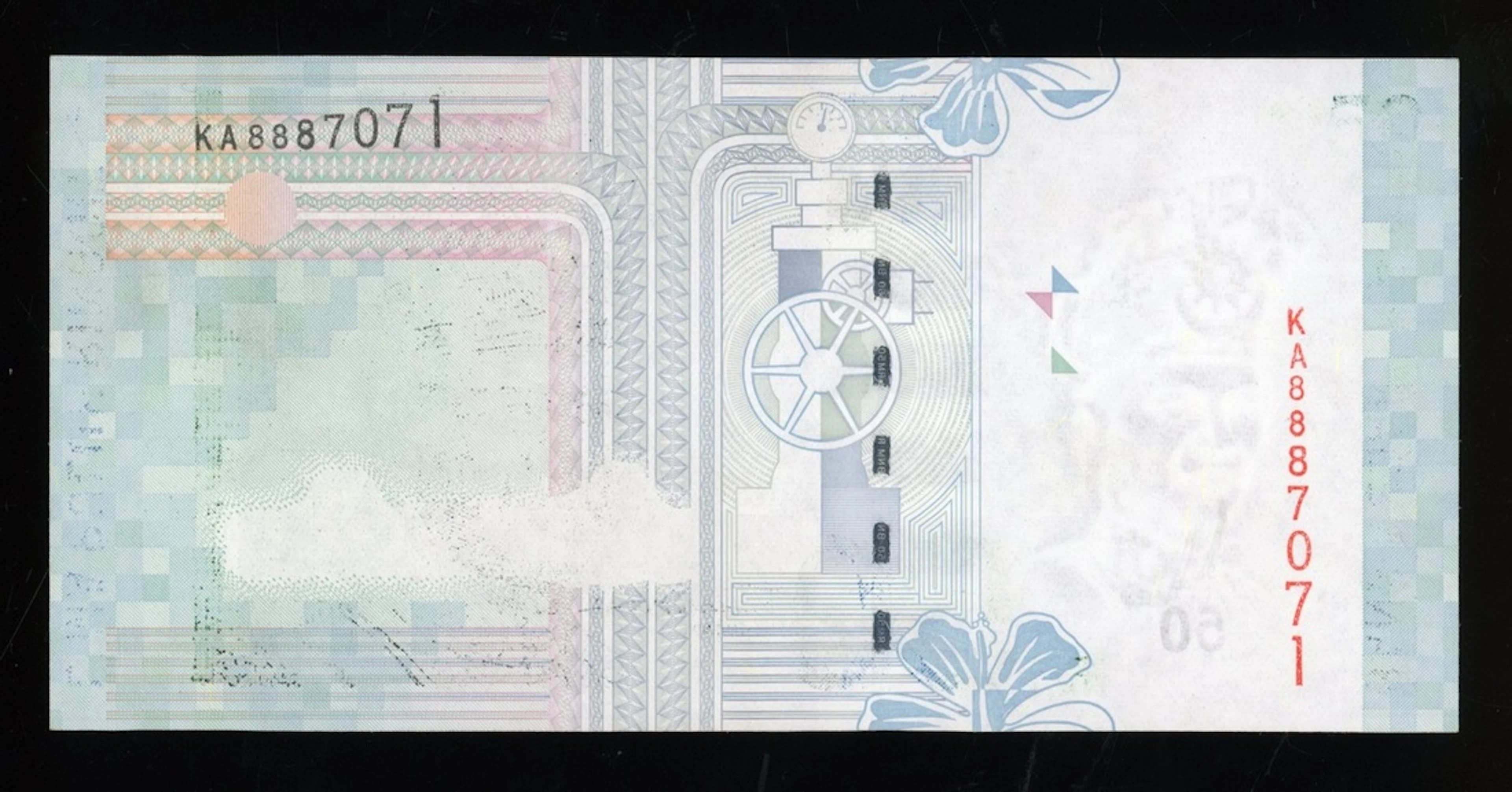 Bank Negara Malaysia, ERROR 50 ringgit, ND (2001), serial number KA8887071