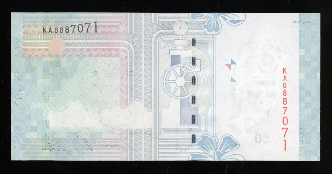 Bank Negara Malaysia, ERROR 50 ringgit, ND (2001), serial number KA8887071