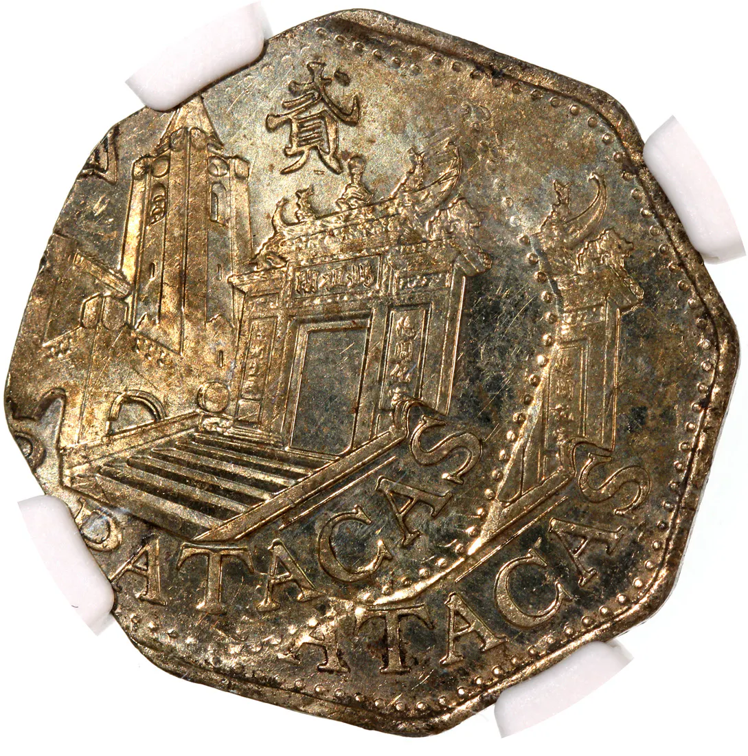 PSA9 勝利のメダル　2種 Macau, [NGC MS62] MINT ERROR copper nickel 2 patacas, 1998