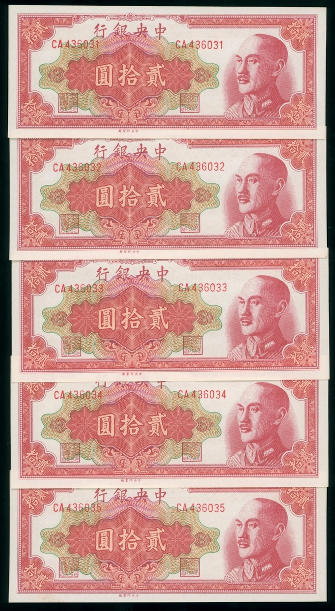 Central Bank of China, consecutive 20 yuan (5), 1948, serial numbers