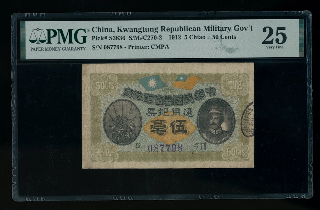 Kwangtung Republican Military Government, China, 5 chiao = 50 cents