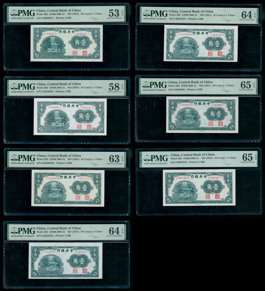 Central Bank of China, 1 jiao (7), ND (1931), (Pick 202)