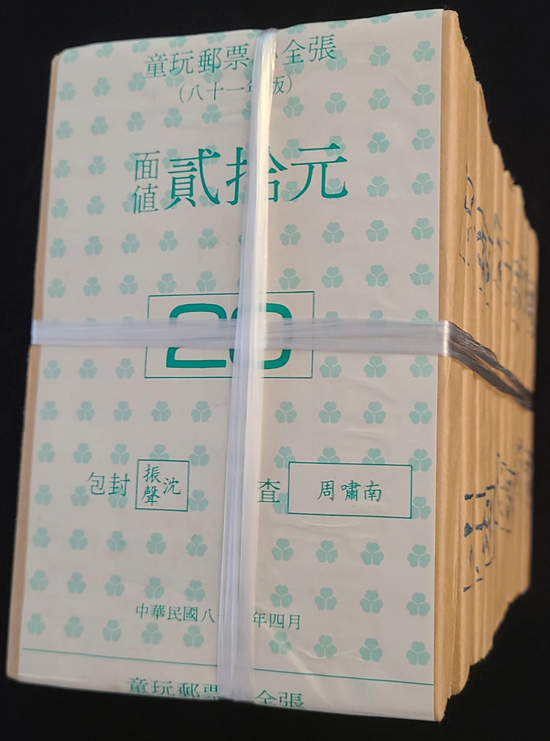 Taiwan Stamps