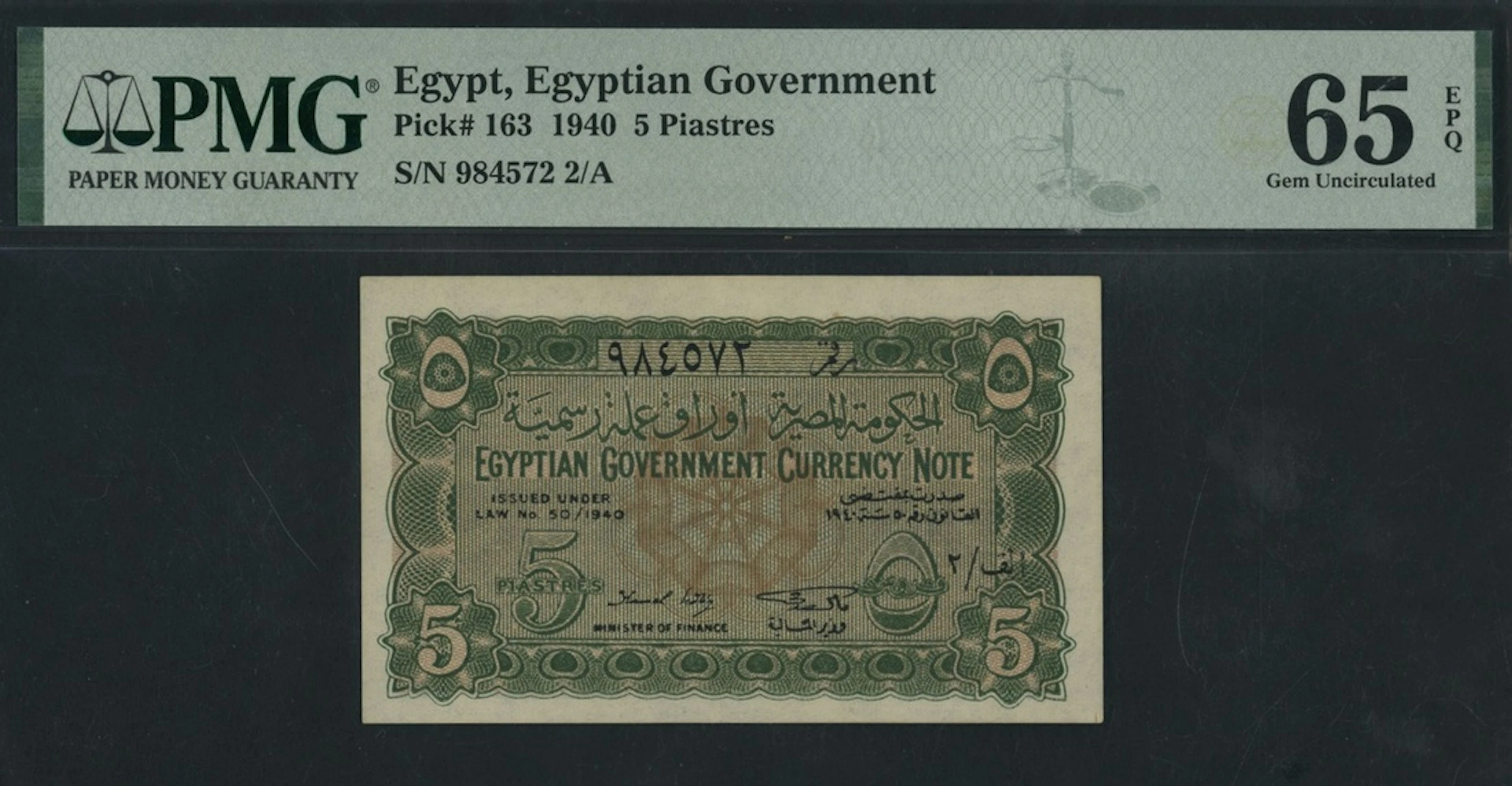 Egyptian Currency Note, 5 Piastres, 1940, serial number 984572 2/A