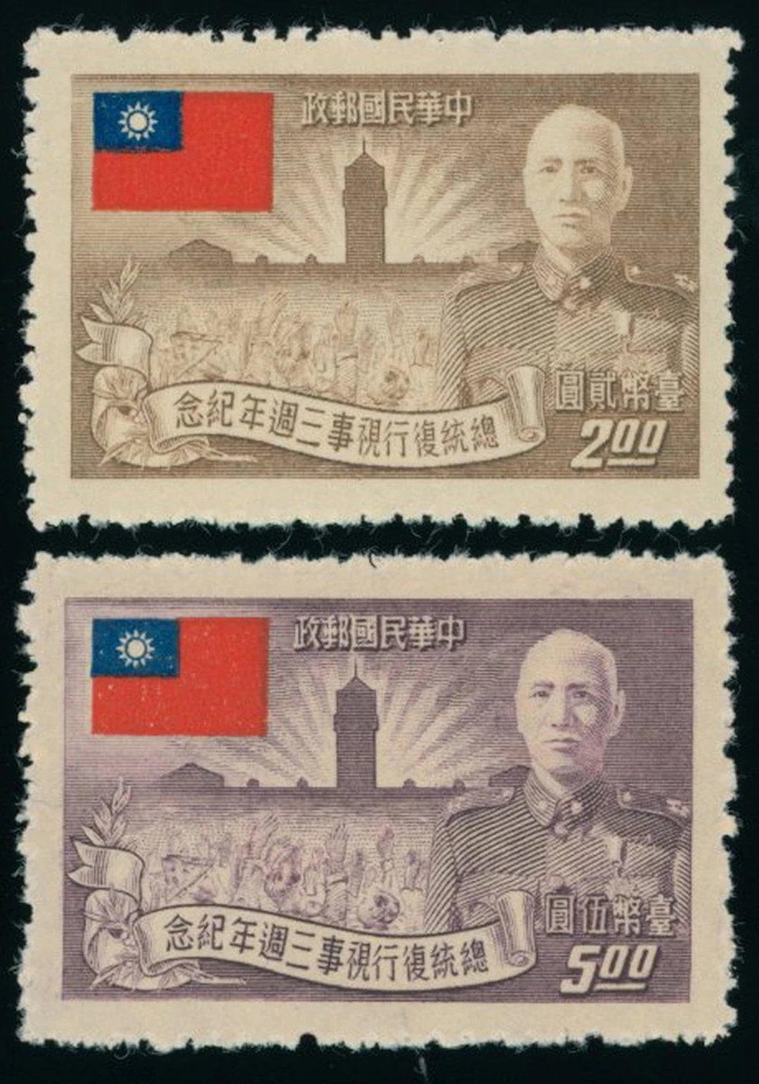 Taiwan Stamps