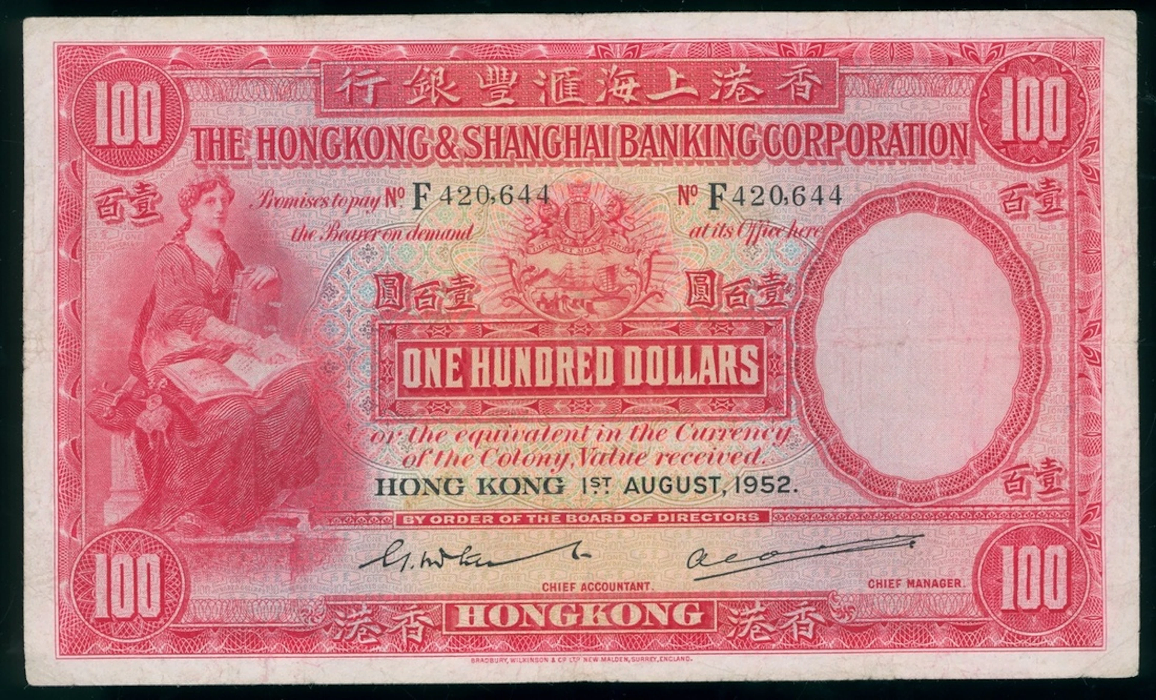 HongKong & Shanghai Banking Corporation, $100, 1.8.1952, serial number