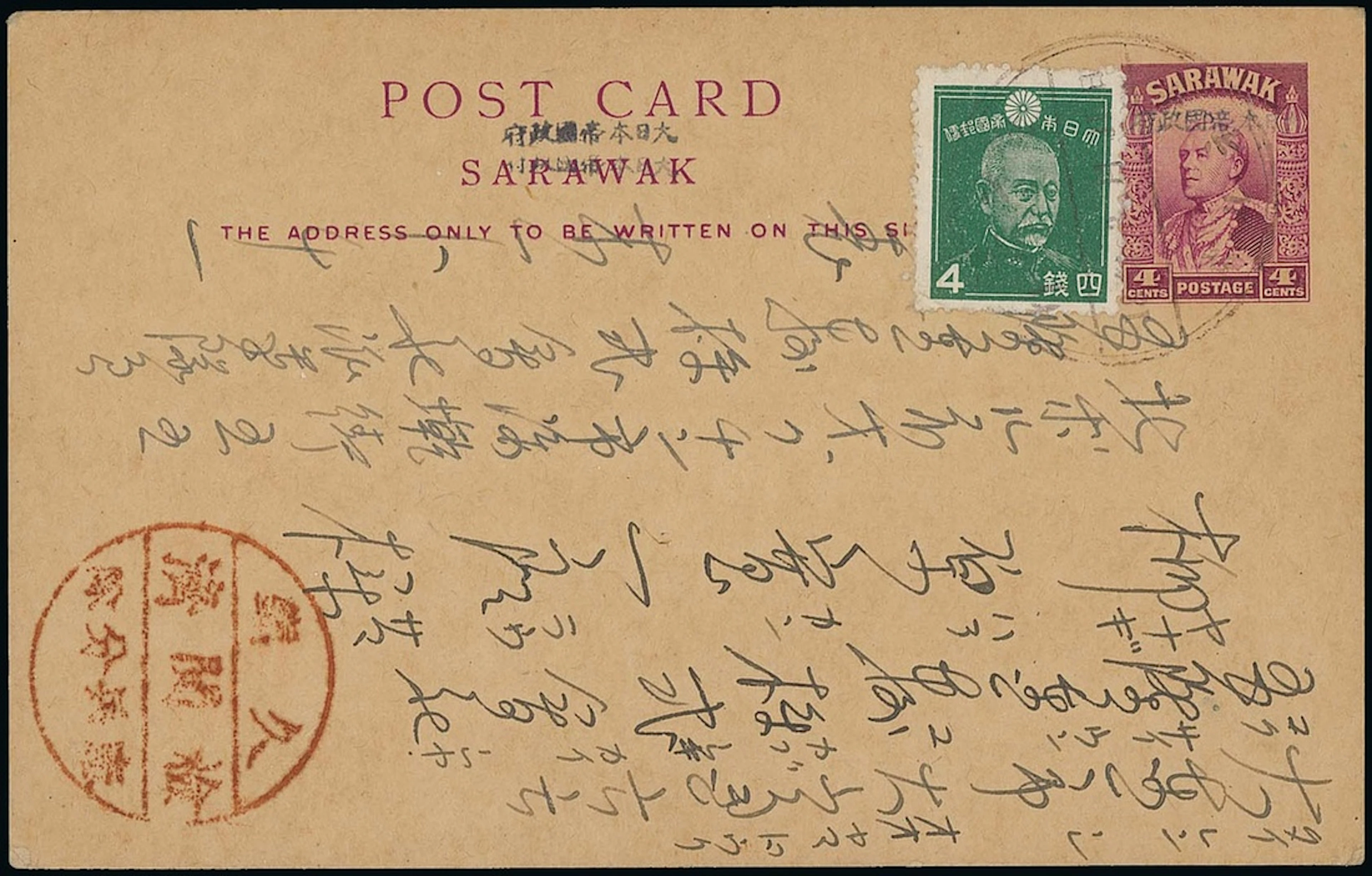 Sarawak Japanese Occupation Postal Stationery 1943 (31 Mar.) 4c. stationery