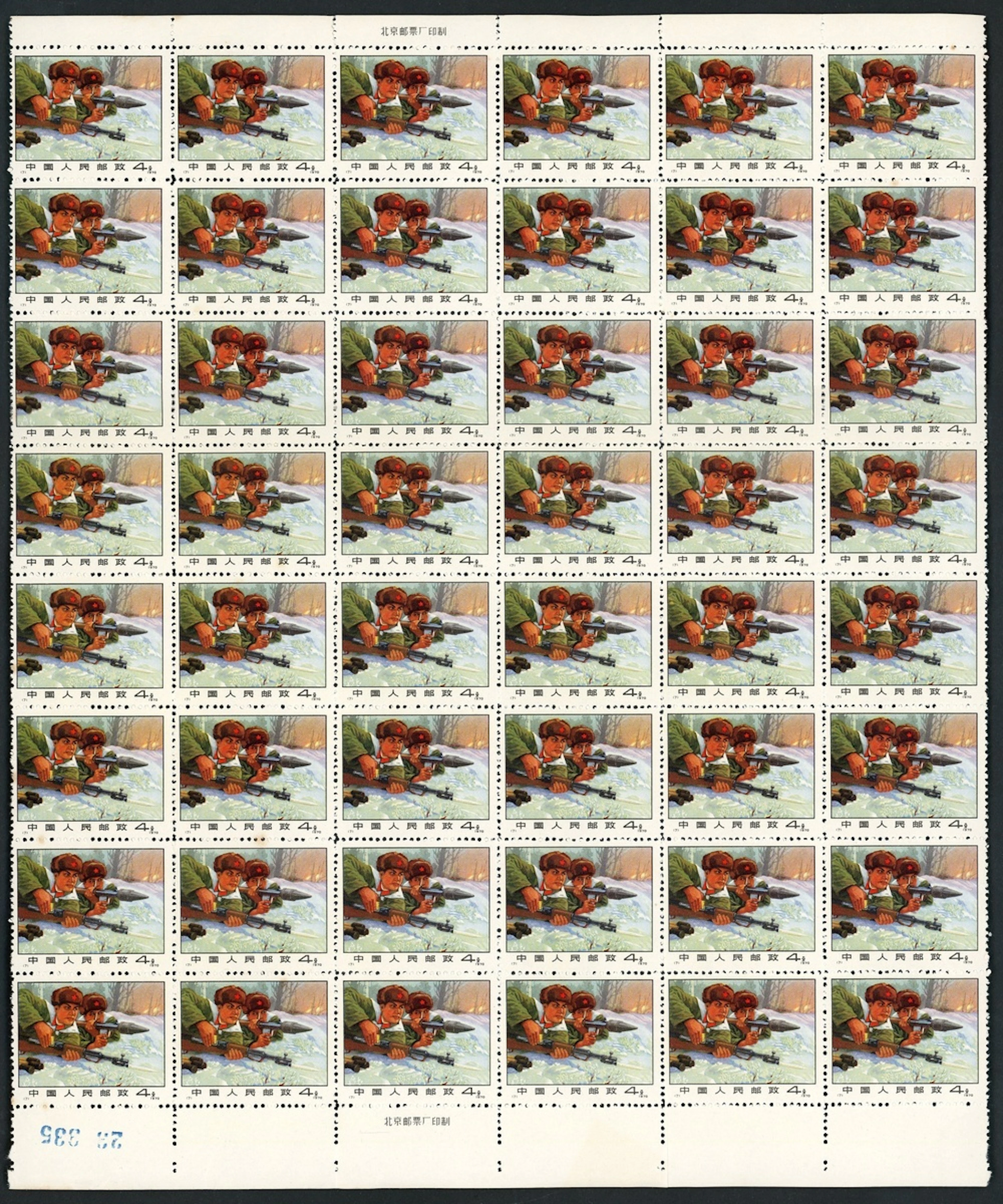 China People's Republic 1967-1970 Cultural Revolution
