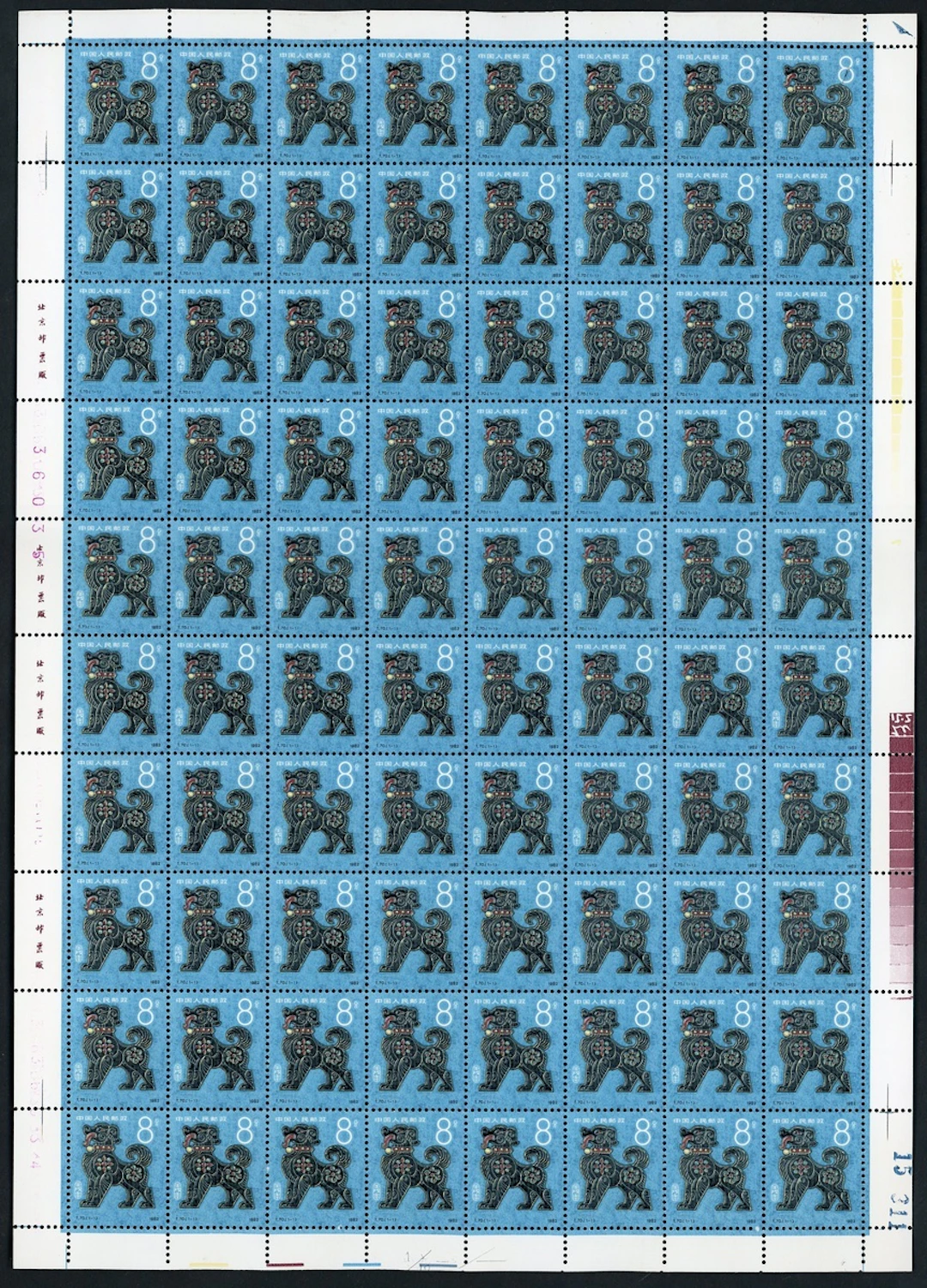 China People's Republic People's Republic-Full Sheets