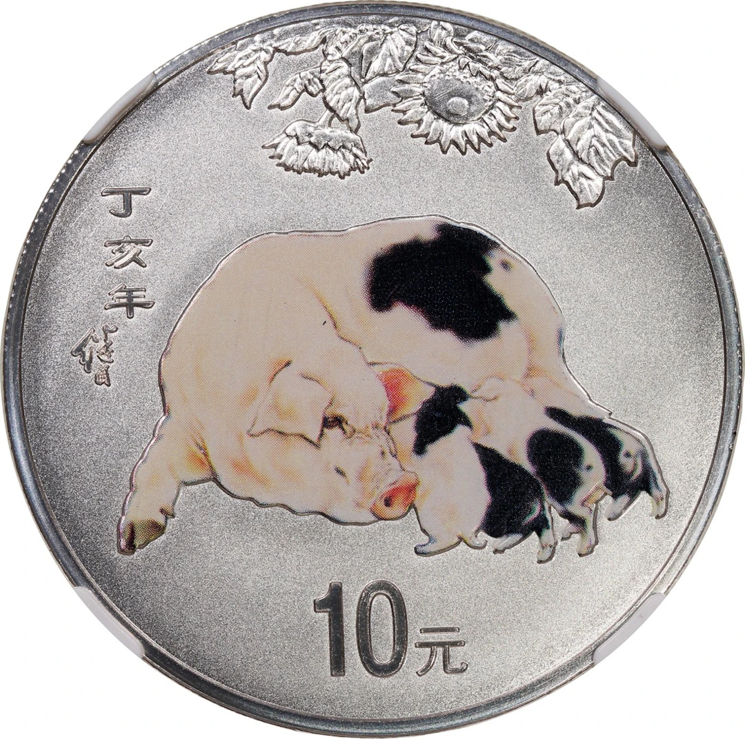 People's Republic of China, [NGC PF69 UC] colorised silver proof 10