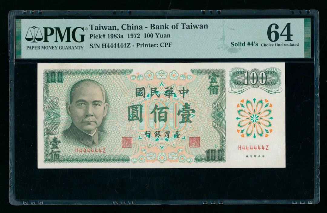 Bank of Taiwan, 100 yuan, 1972, solid serial number H444444Z, (Pick 1983a)