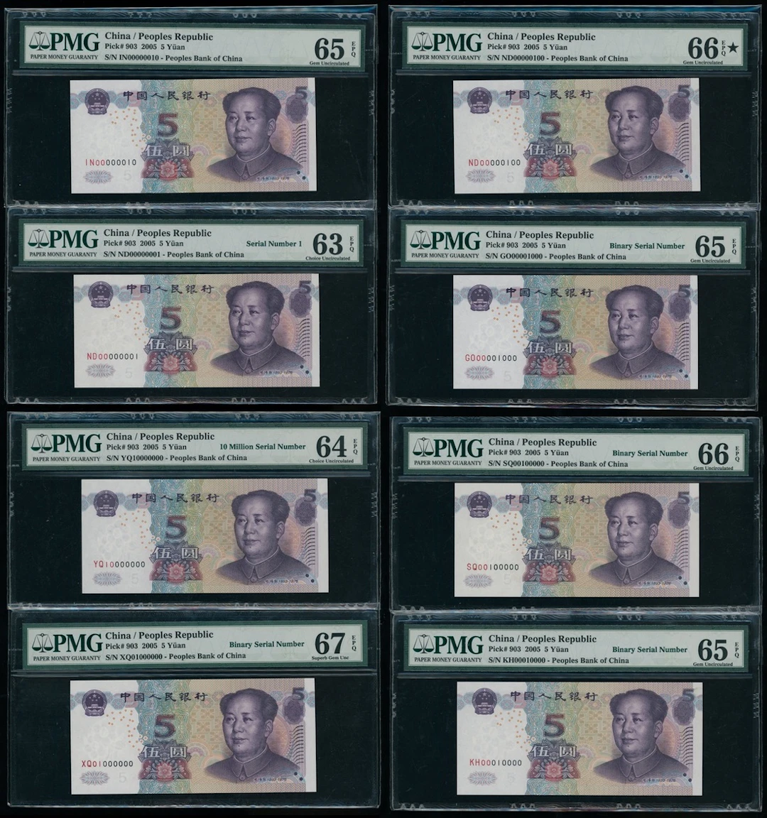 People's Bank of China, 5th Series Renminbi, 2005, a group of 8x binary