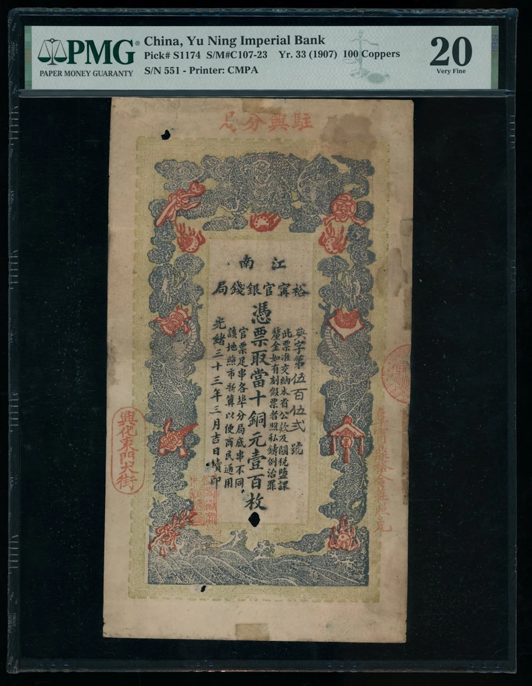 Yu Ning Imperial Bank, China, 100 coppers, GuangXu Year 33 (1907)