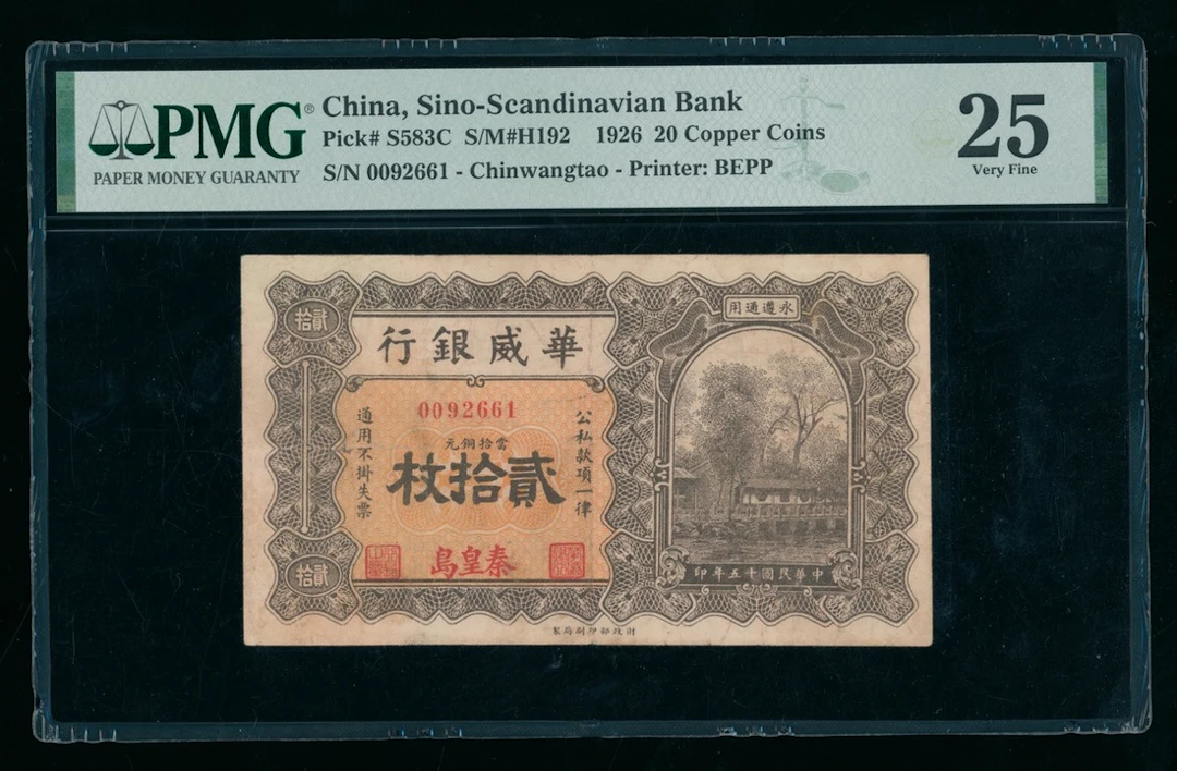 Sino-Scandinavian Bank, China, 20 copper coins, 1926, Chinwangtao