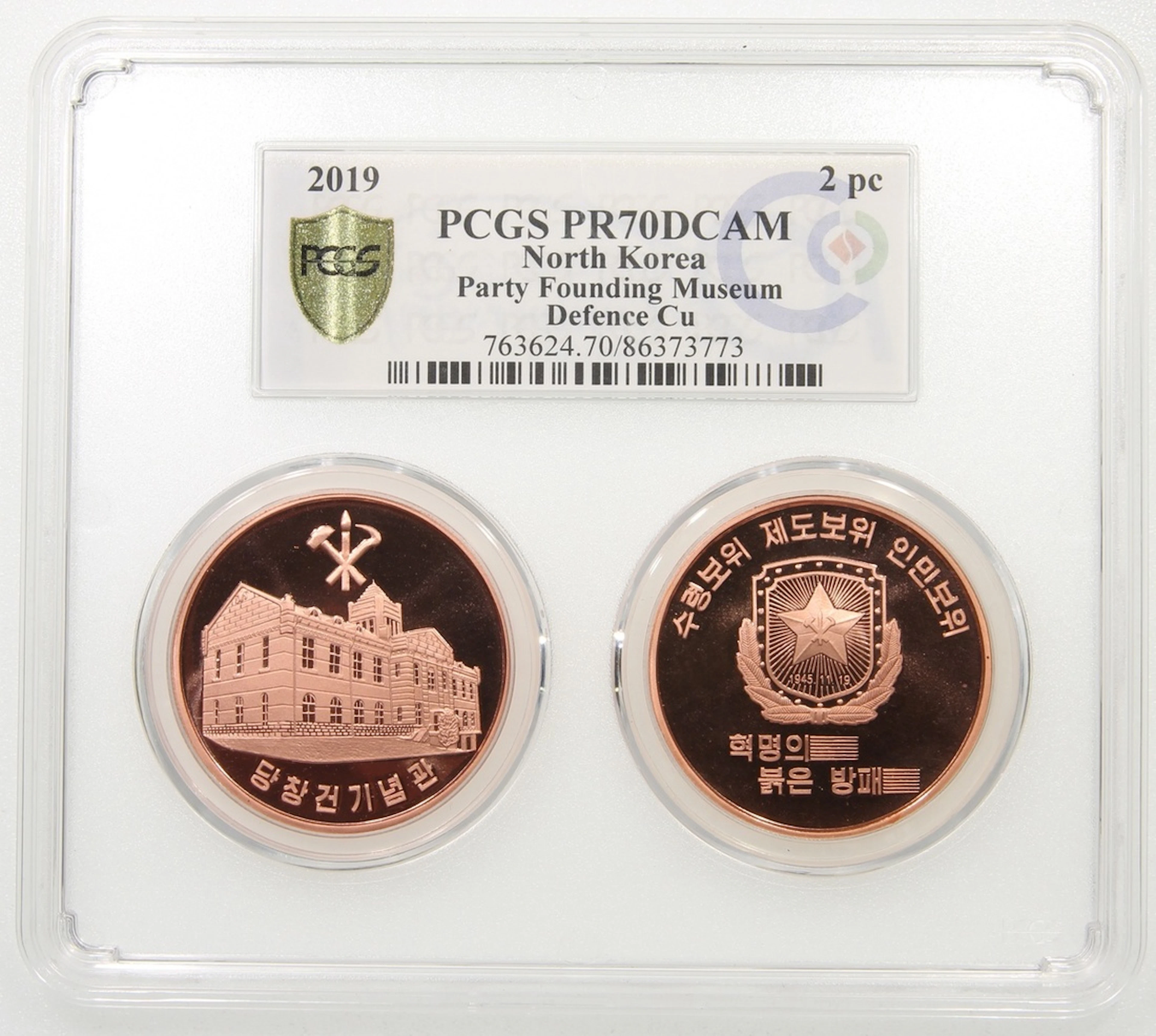 North Korea, Republic, [PCGS PR70DCAM] a set of 2x copper 10 won
