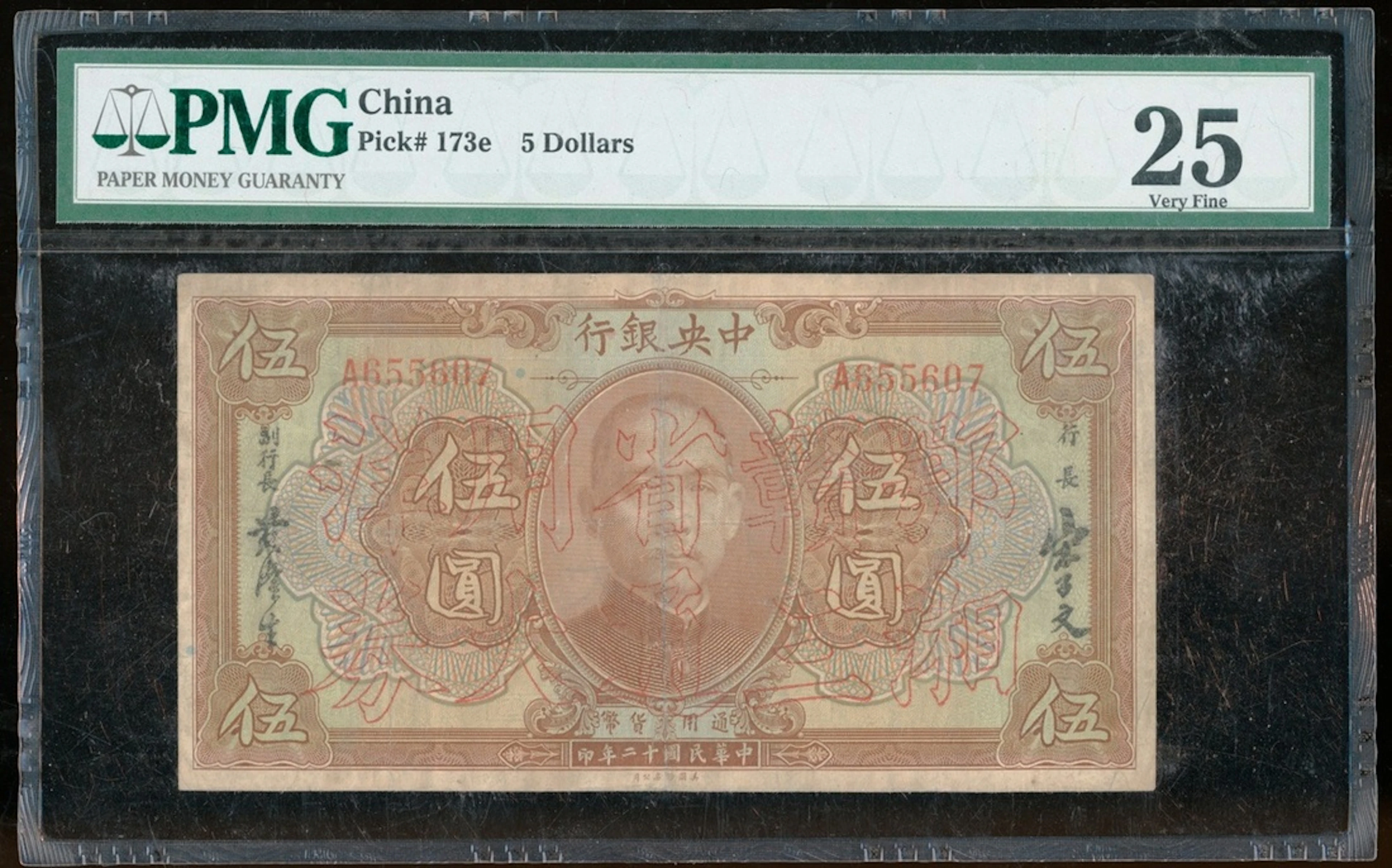 Central Bank of China, 5 yuan, Year 12 (1923), serial number A655607