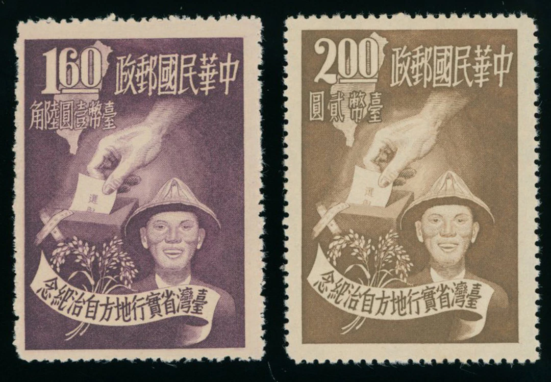 Taiwan Stamps