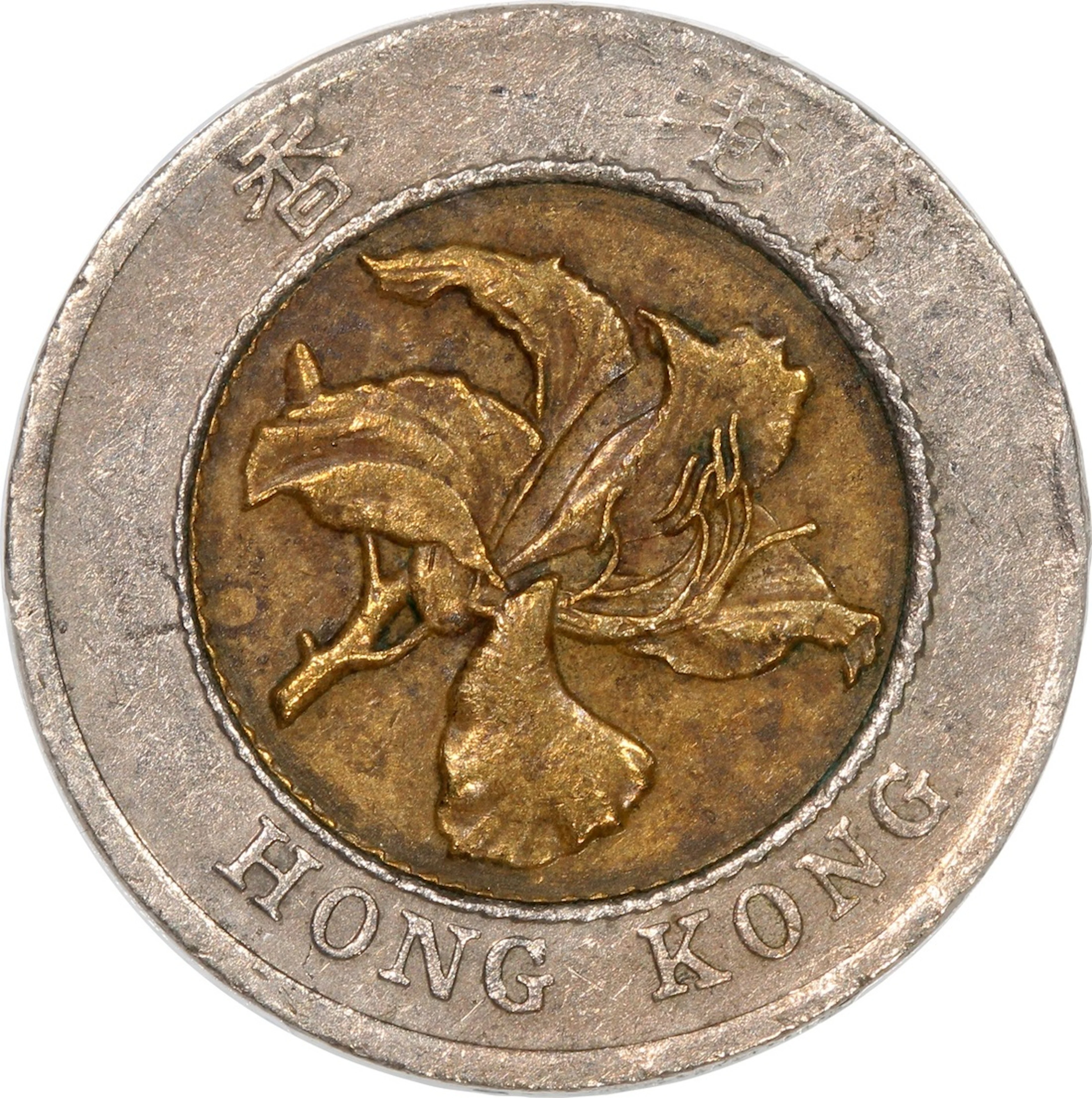 Hong Kong, [PCGS XF45] copper nickel $10, 1998