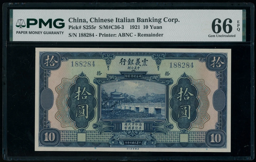 Chinese Italian Banking Corporation, remainder 10 yuan, 1921, serial