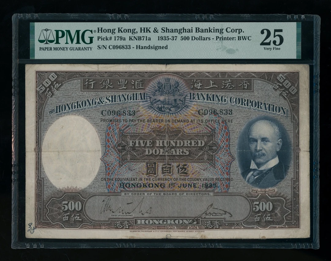 HongKong & Shanghai Banking Corporation, $500, 1.6.1935, serial number