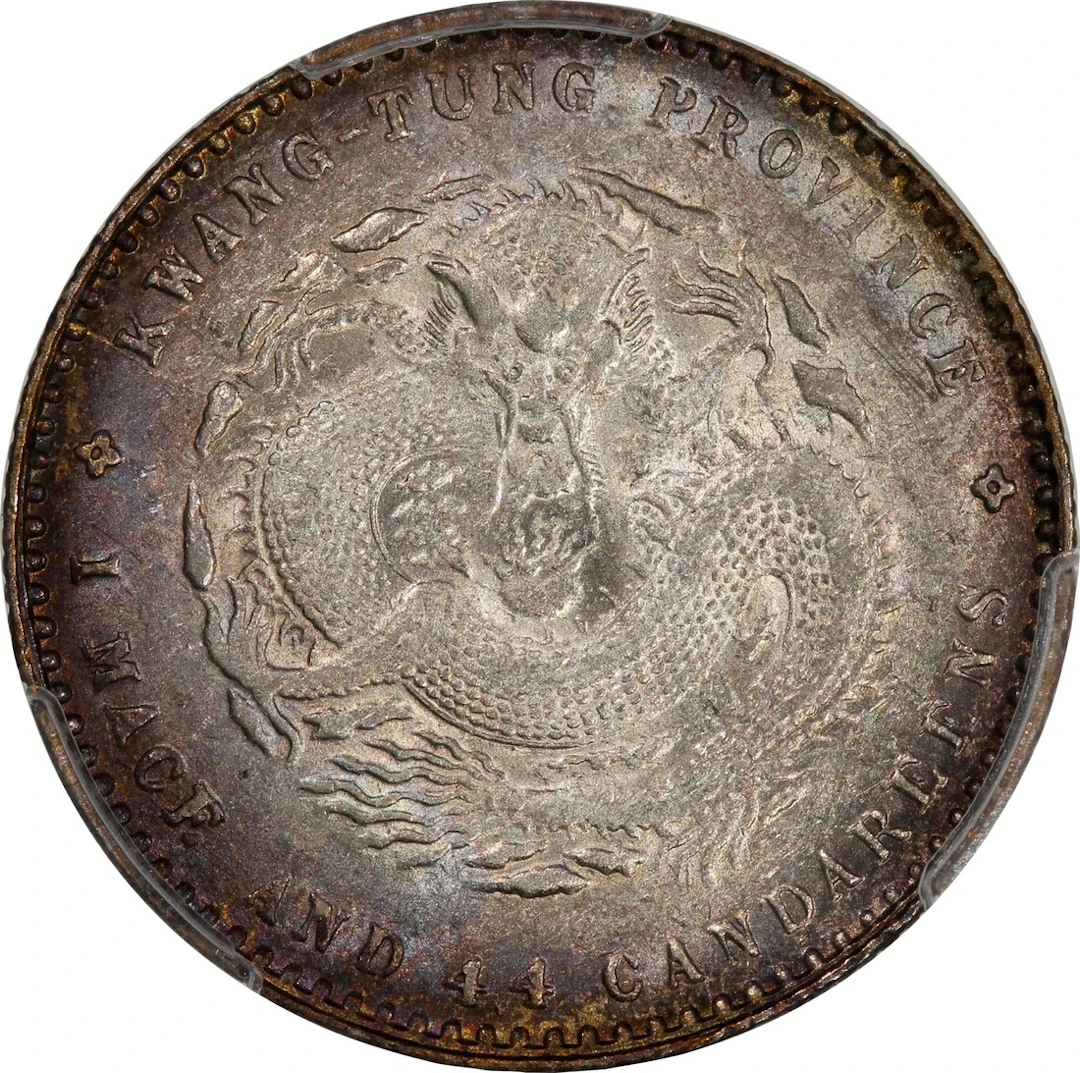 China, Qing Dynasty, Kwangtung Province, [PCGS AU55] silver 20 cents