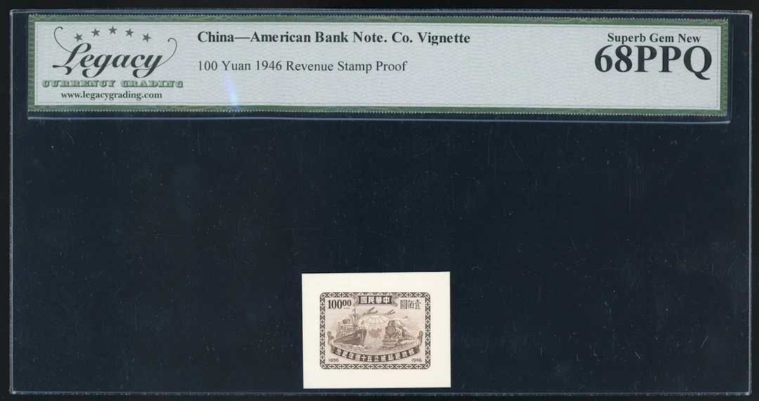 China Republic Period 1912-1948 Issues 1946 50th Anniversary of Directorate
