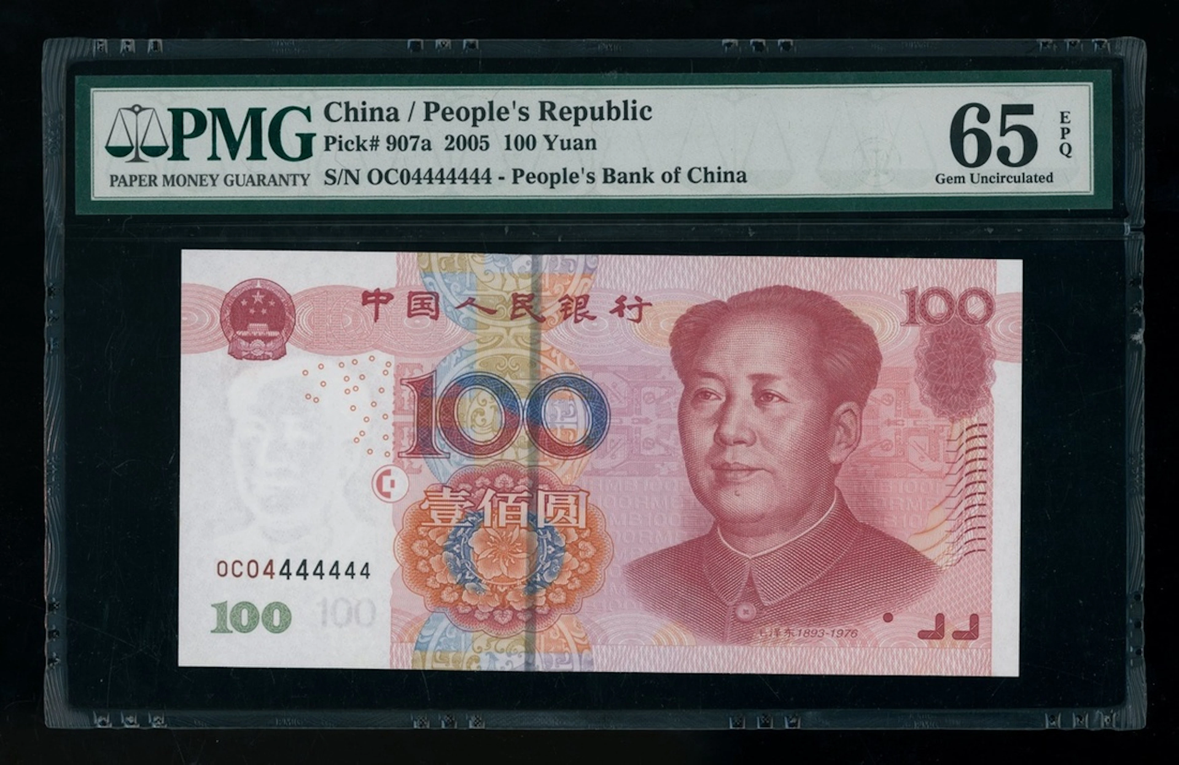People's Bank of China, 5th Series Renminbi, 2005, 100 yuan, NEAR