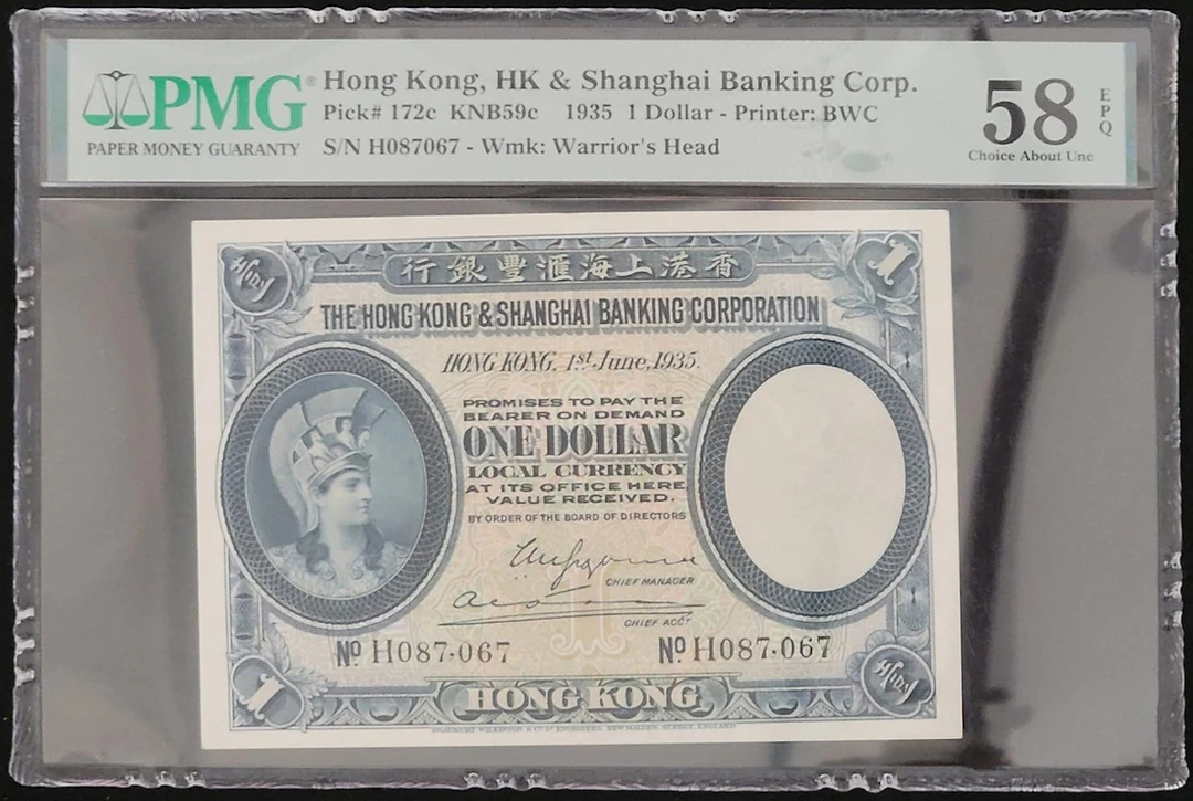 Hong Kong & Shanghai Banking Corporation, $1, 1935, serial number