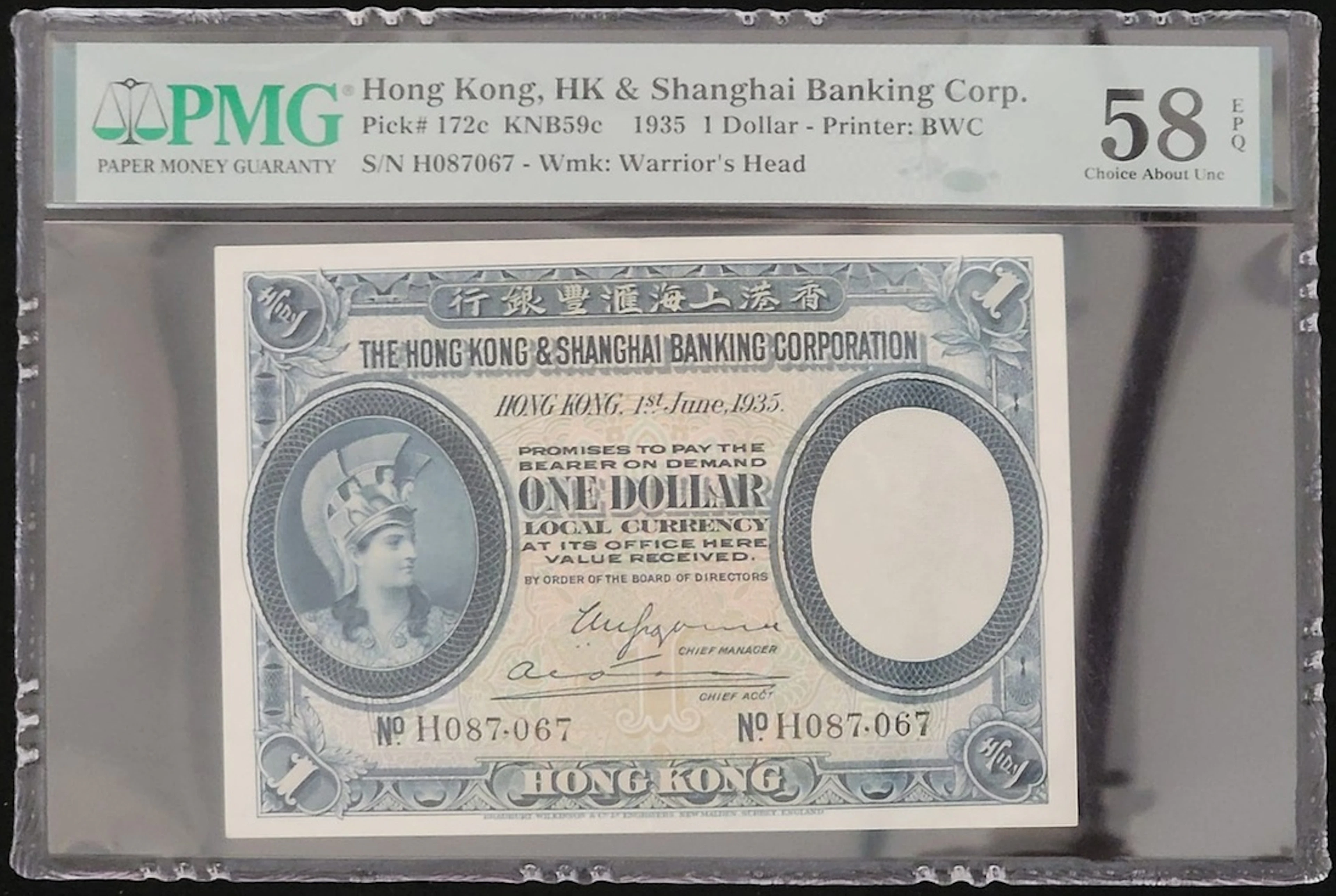 Hong Kong & Shanghai Banking Corporation, $1, 1935, serial number