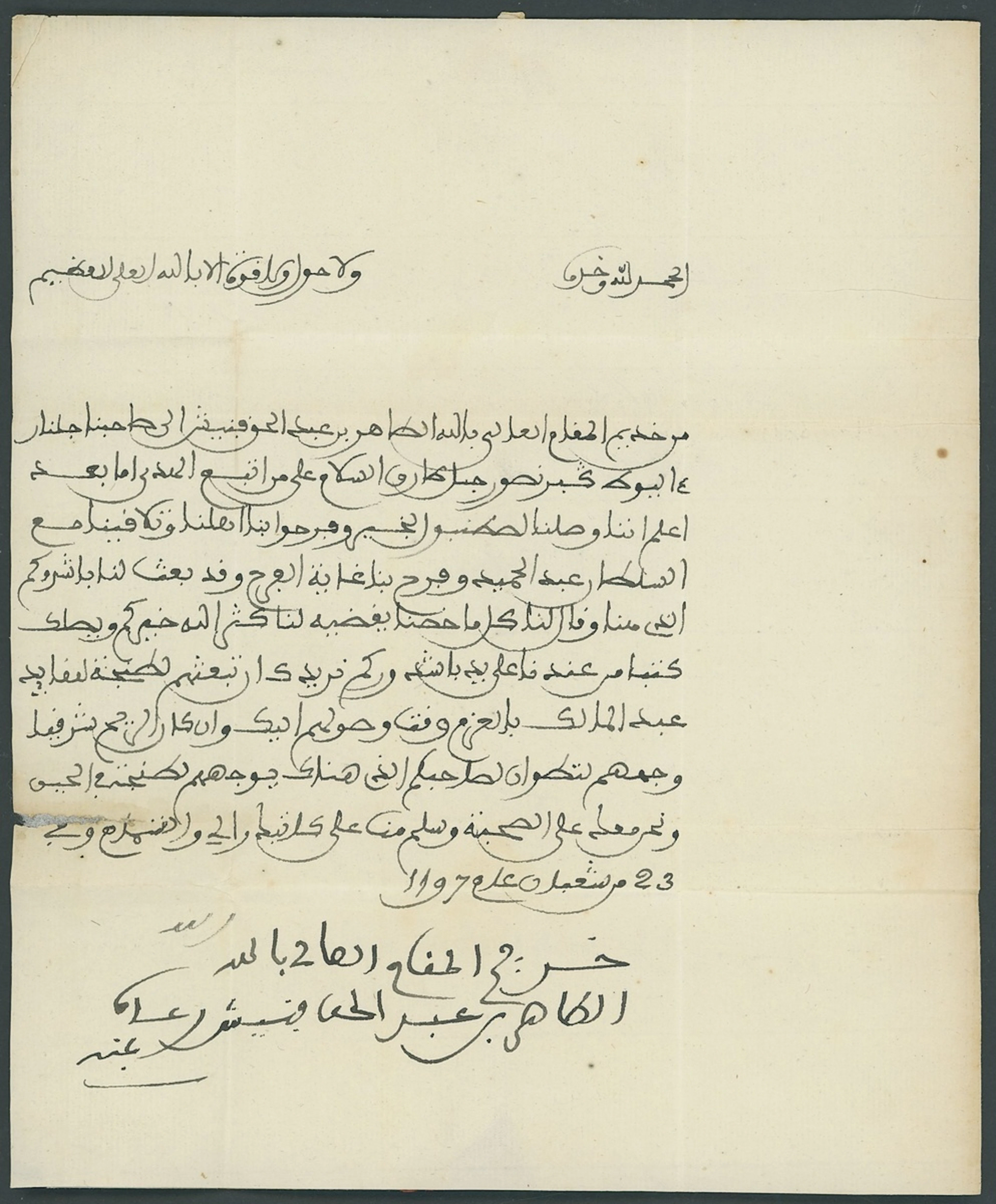 Turkey 1783 (24 July) entire letter to Gibraltar, from Al-Tahir b.