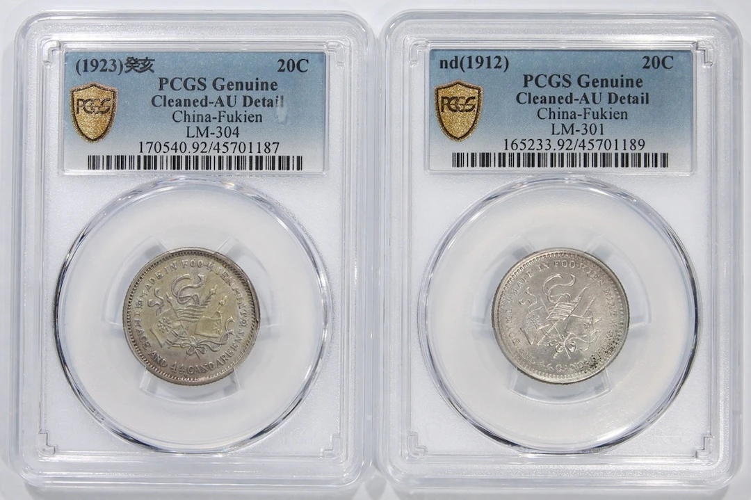 China, Republic, Fukien Province, [PCGS AU Detail] 20 cents (2), ND