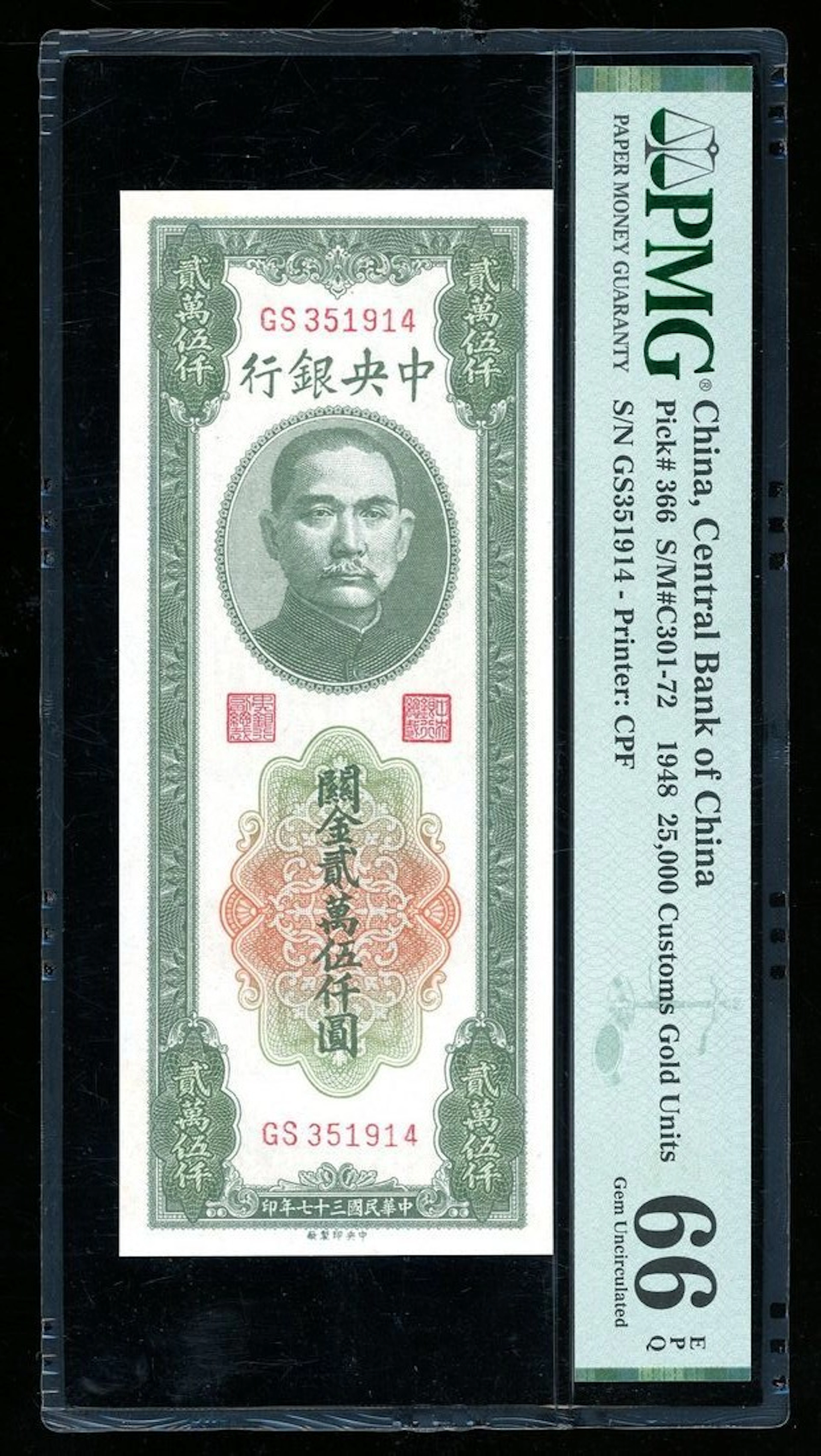 Central Bank of China, 25000 CGU, 1948, serial number GS351914, (Pick 366)