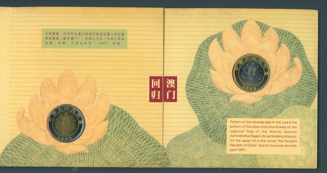 People's Republic of China, a set of 2x bimetallic 10 yuan, 1999