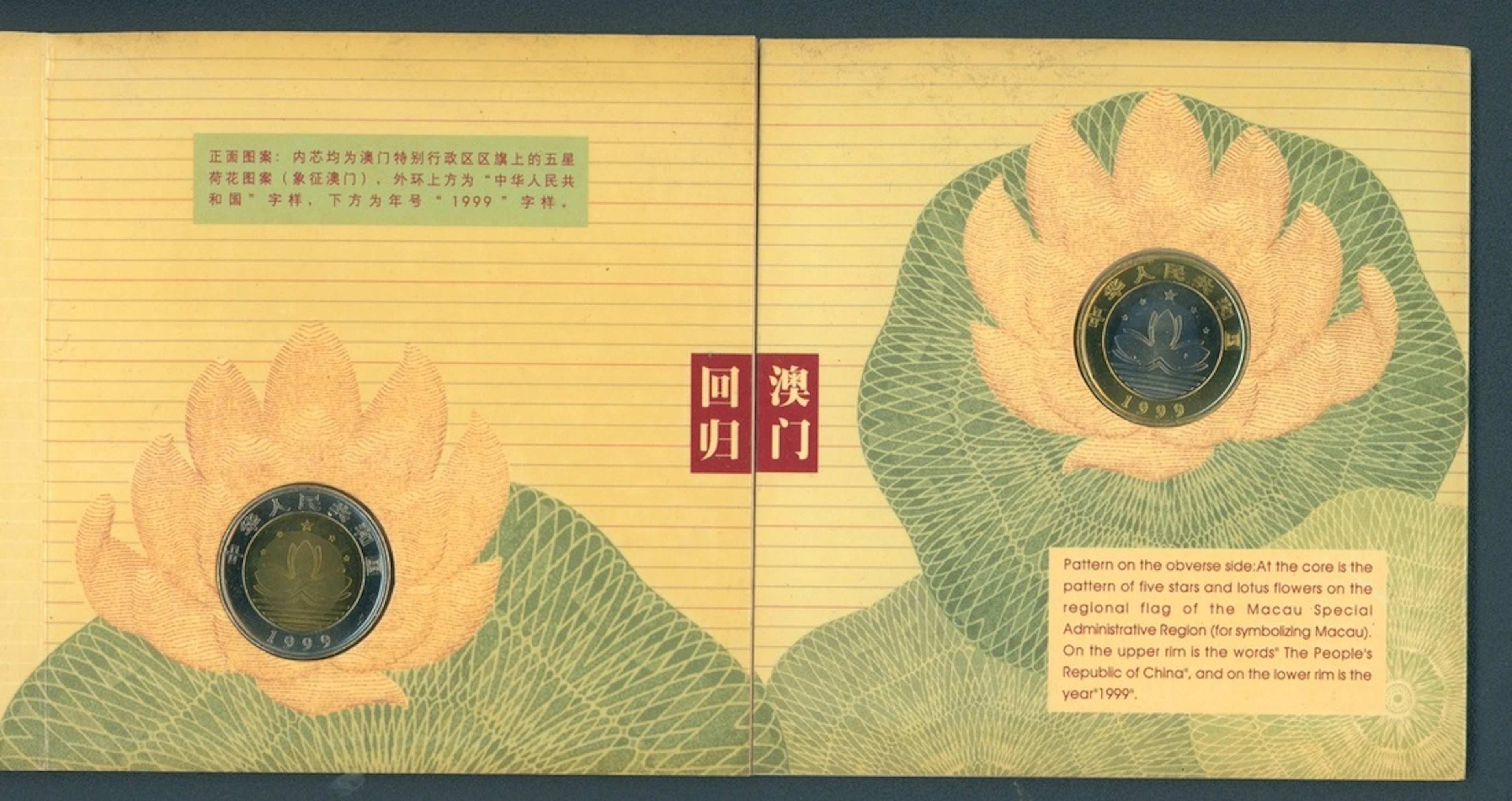 People's Republic of China, a set of 2x bimetallic 10 yuan, 1999
